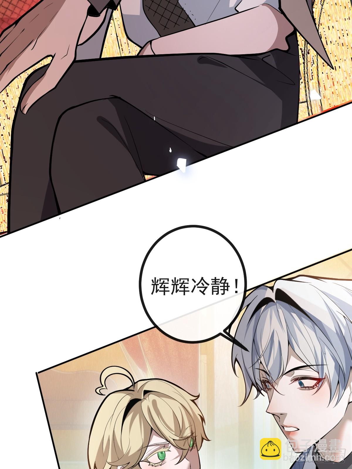 43-辰阳快来救你哥！(1/2)-第45话