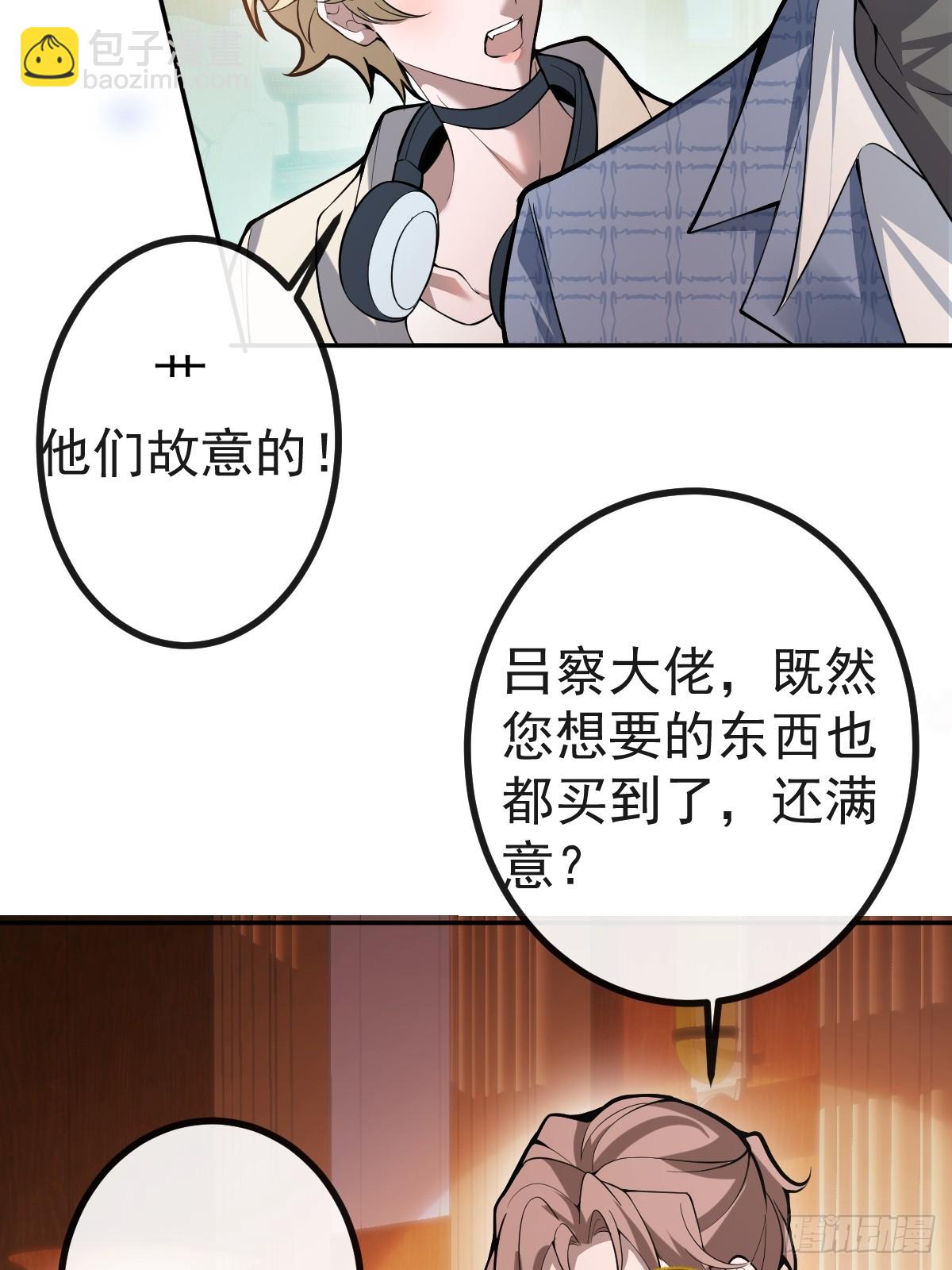 43-辰阳快来救你哥！(1/2)-第45话