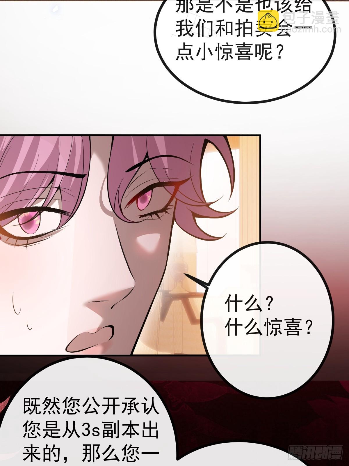 43-辰阳快来救你哥！(1/2)-第45话