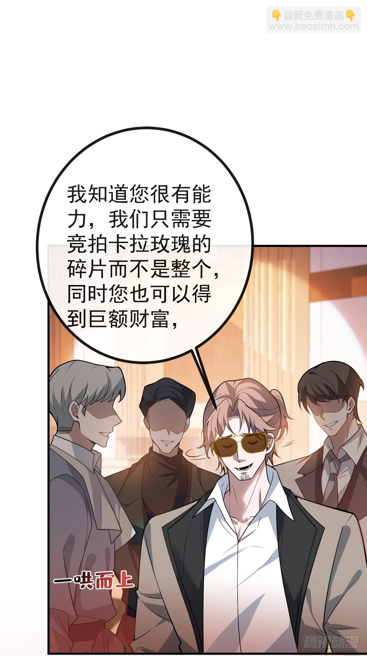 43-辰阳快来救你哥！(1/2)-第45话