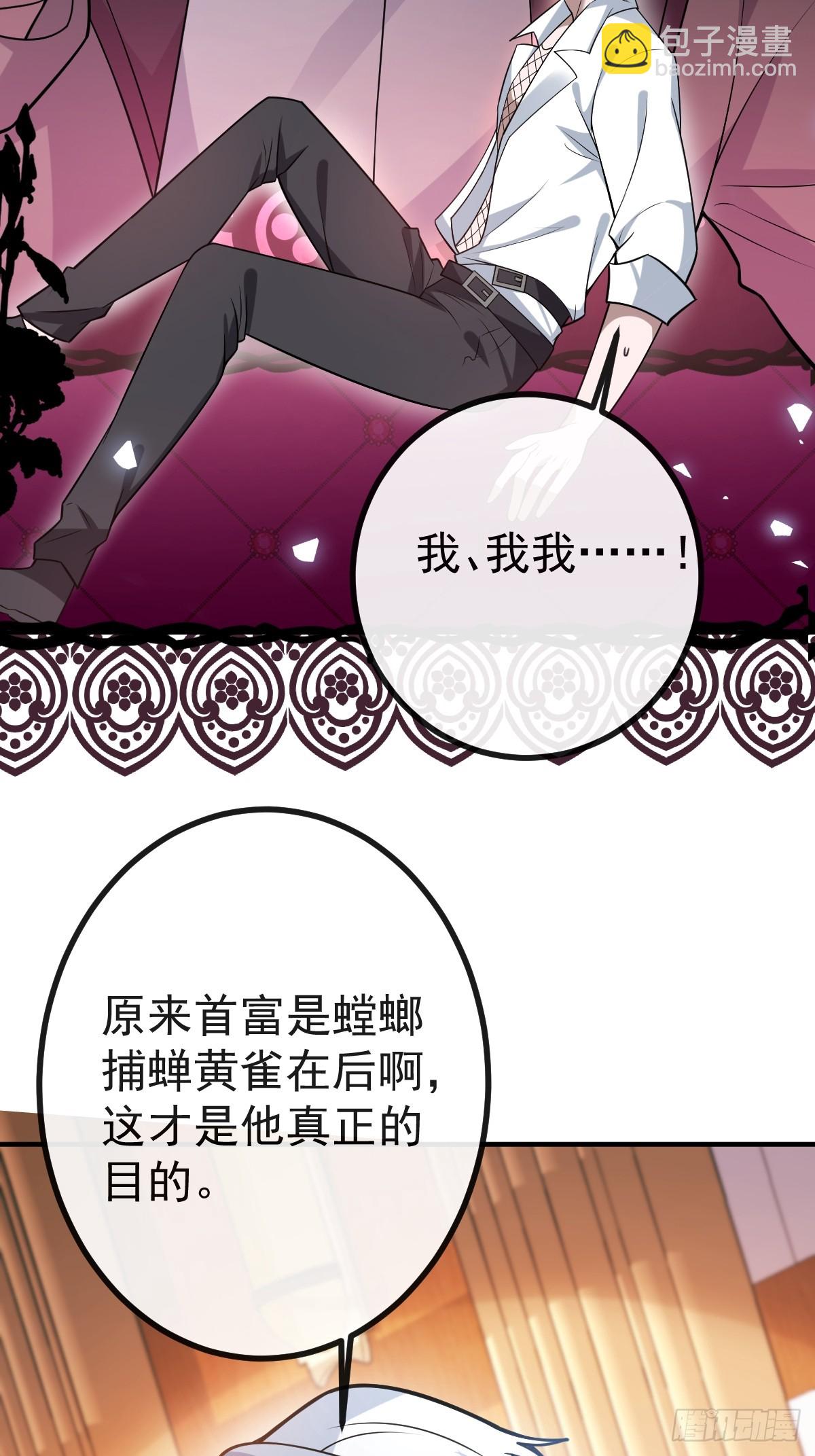 43-辰阳快来救你哥！(1/2)-第45话