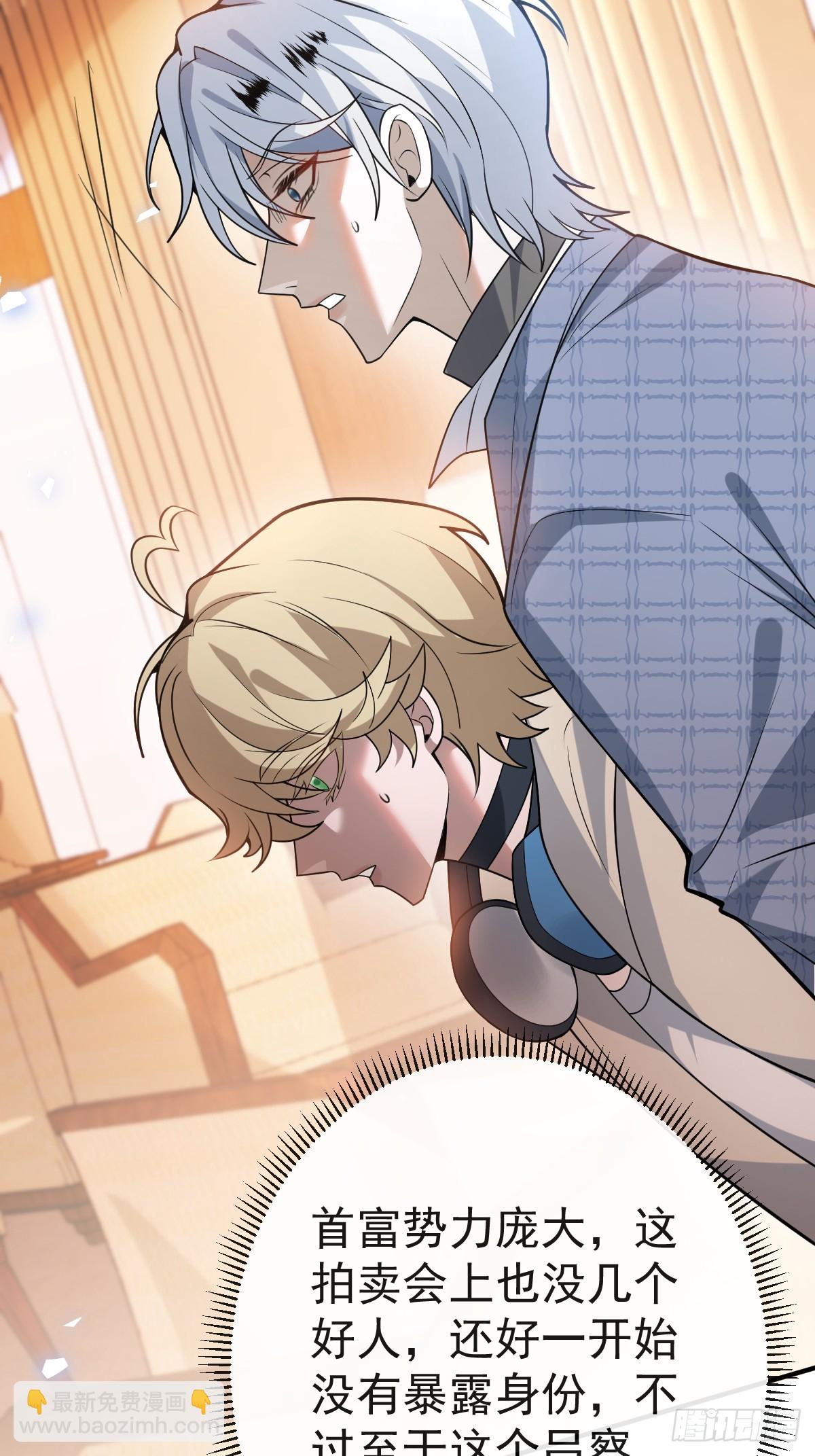 43-辰阳快来救你哥！(1/2)-第45话