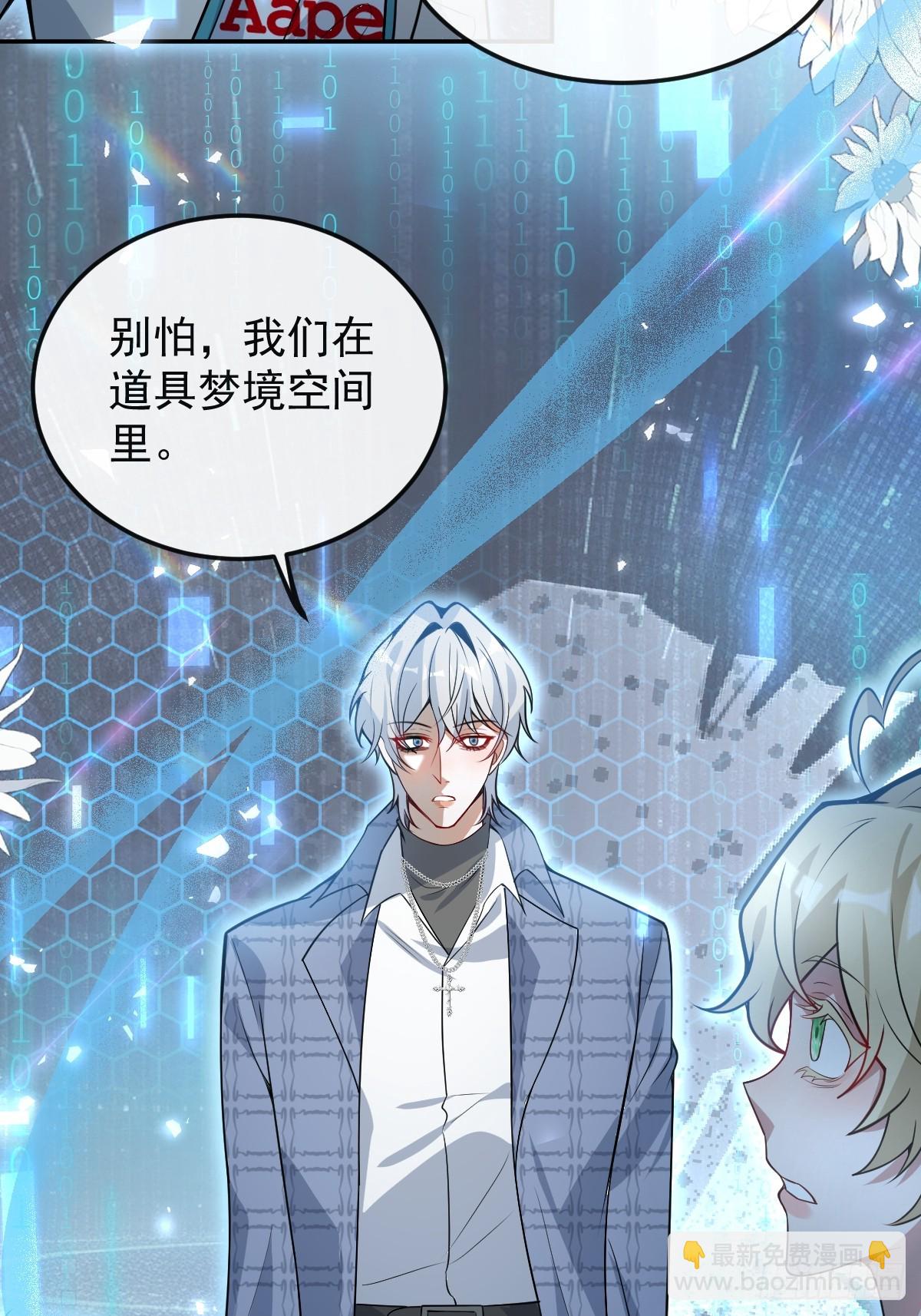 43-辰阳快来救你哥！(1/2)-第45话