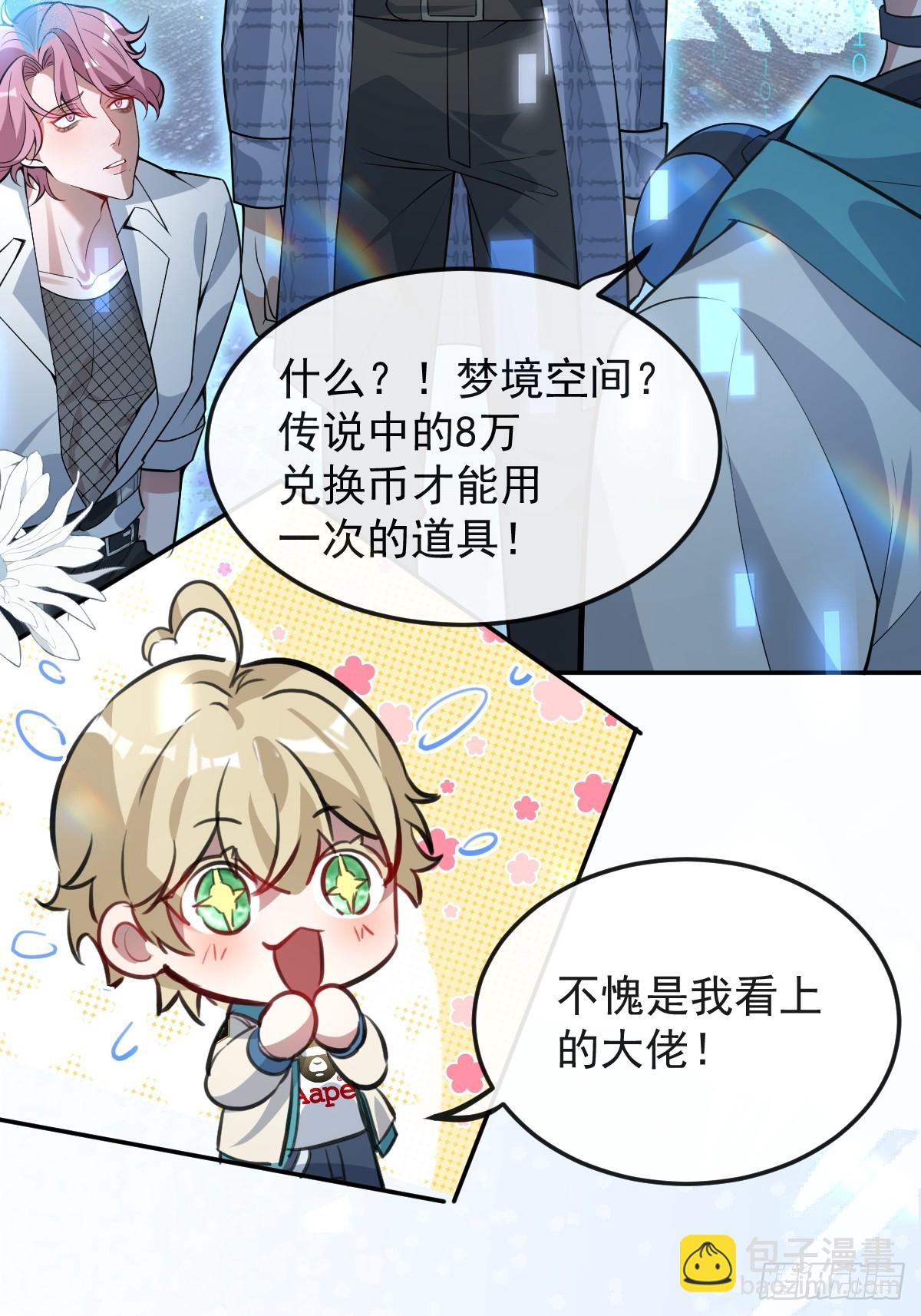 43-辰阳快来救你哥！(1/2)-第45话