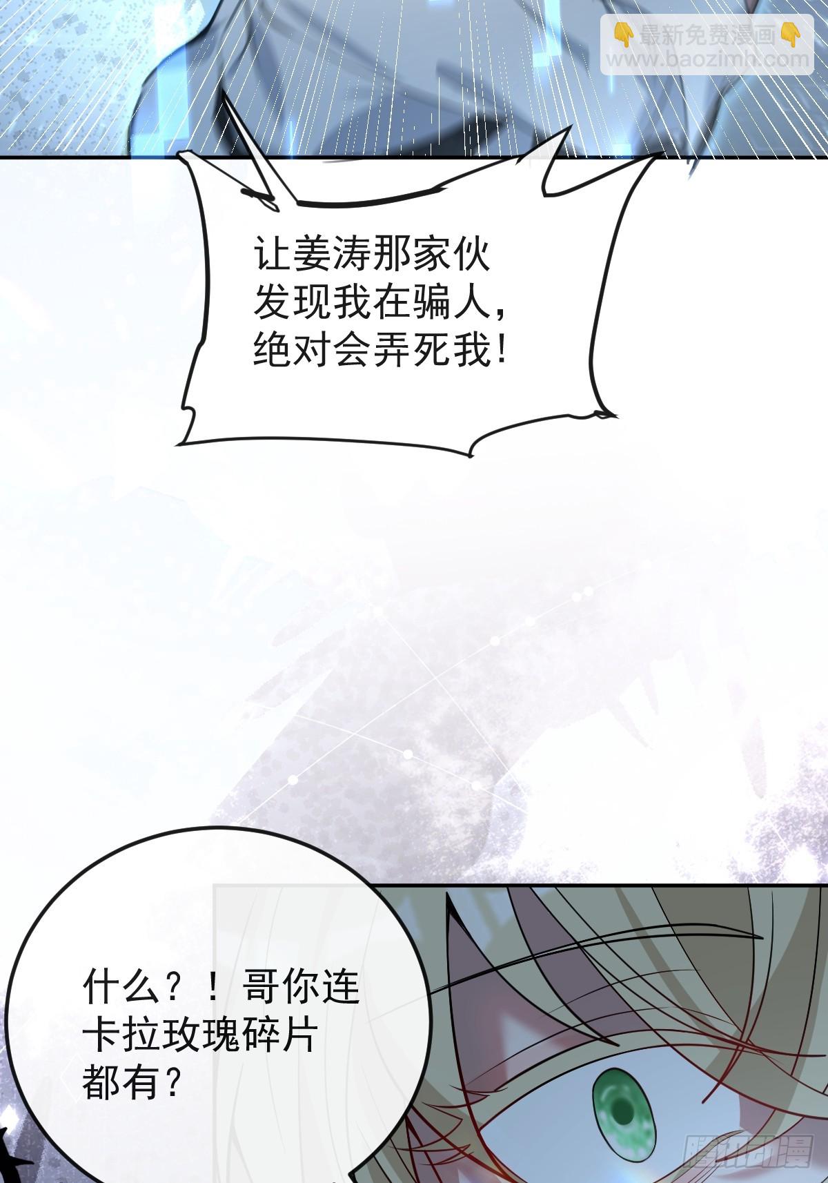 43-辰阳快来救你哥！(1/2)-第45话