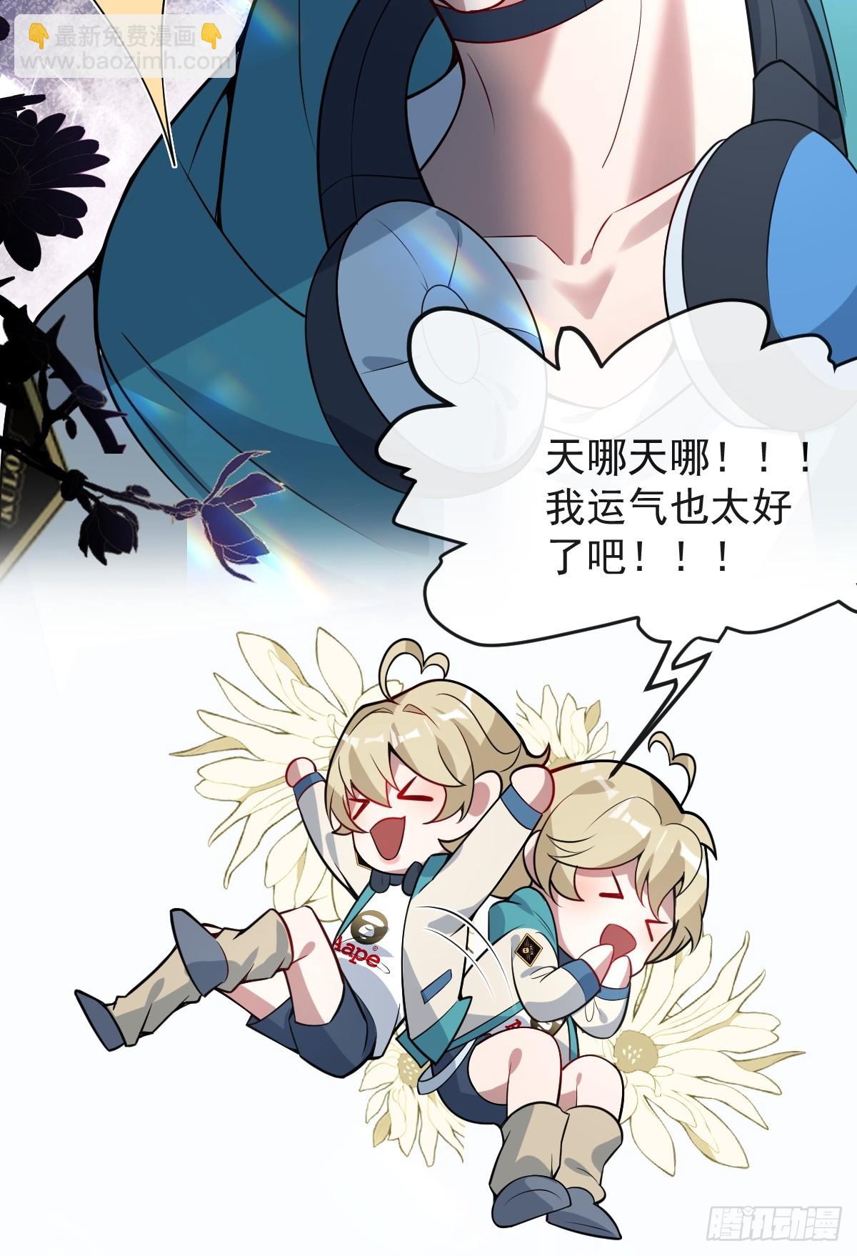 43-辰阳快来救你哥！(1/2)-第45话