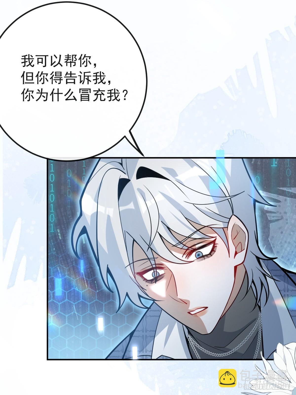 43-辰阳快来救你哥！(1/2)-第45话