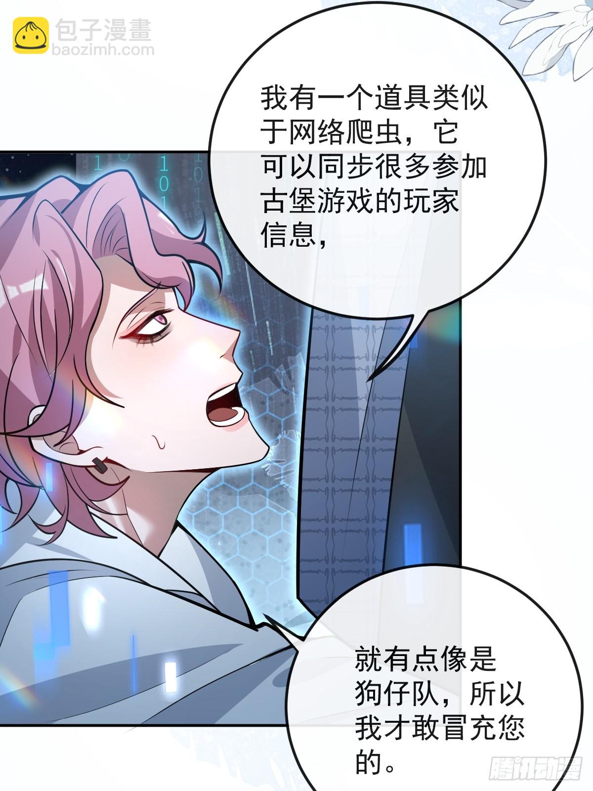 43-辰阳快来救你哥！(1/2)-第45话