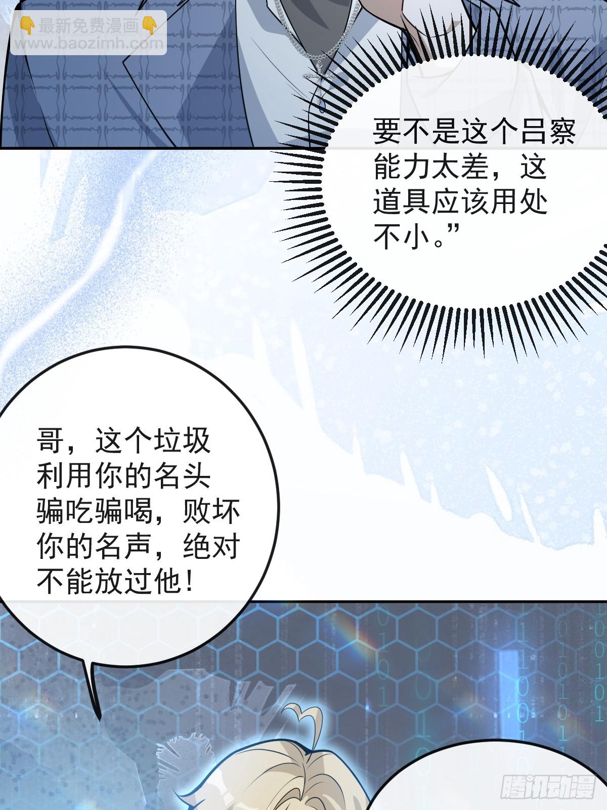 43-辰阳快来救你哥！(1/2)-第45话