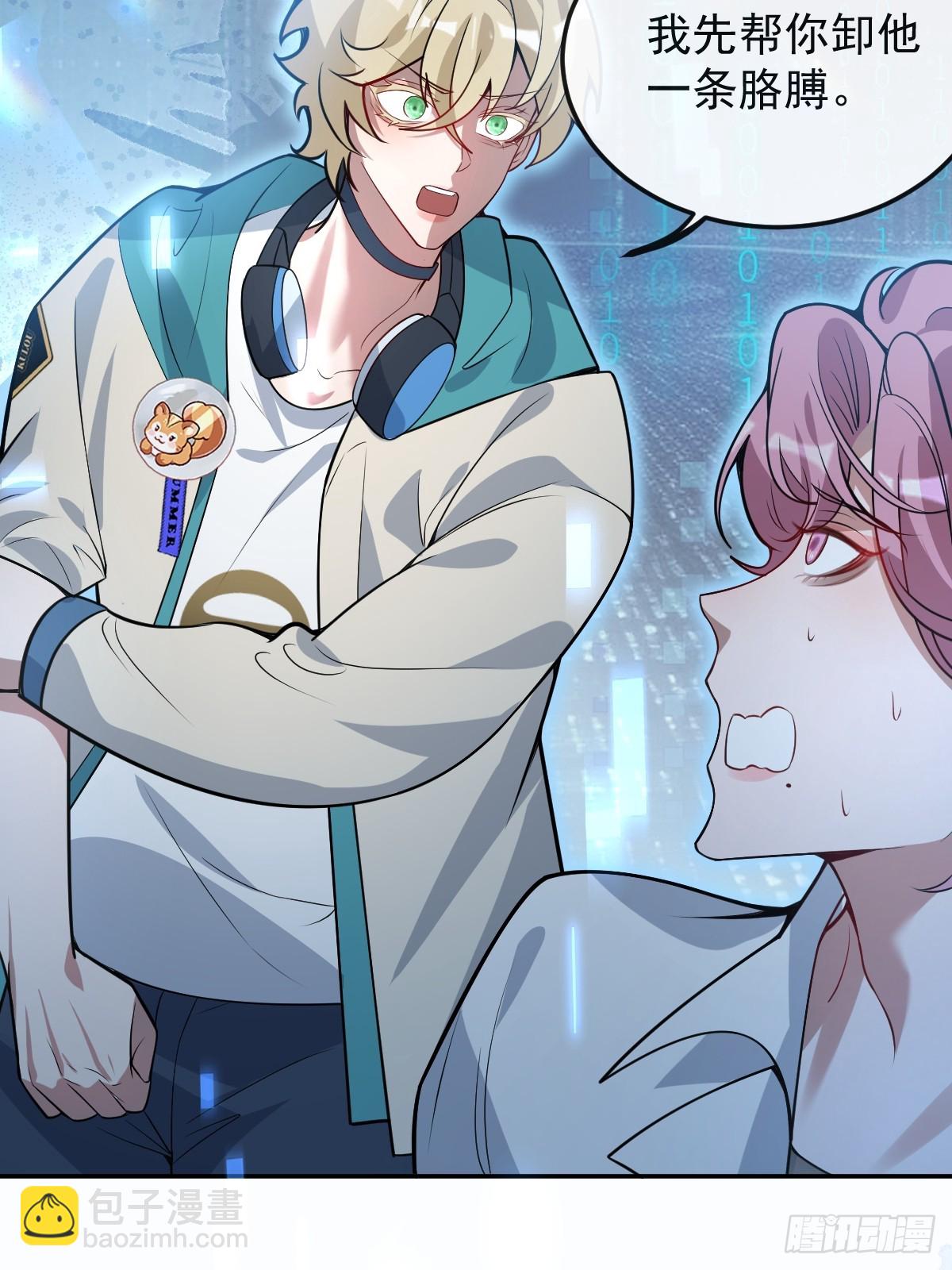 43-辰阳快来救你哥！(1/2)-第45话