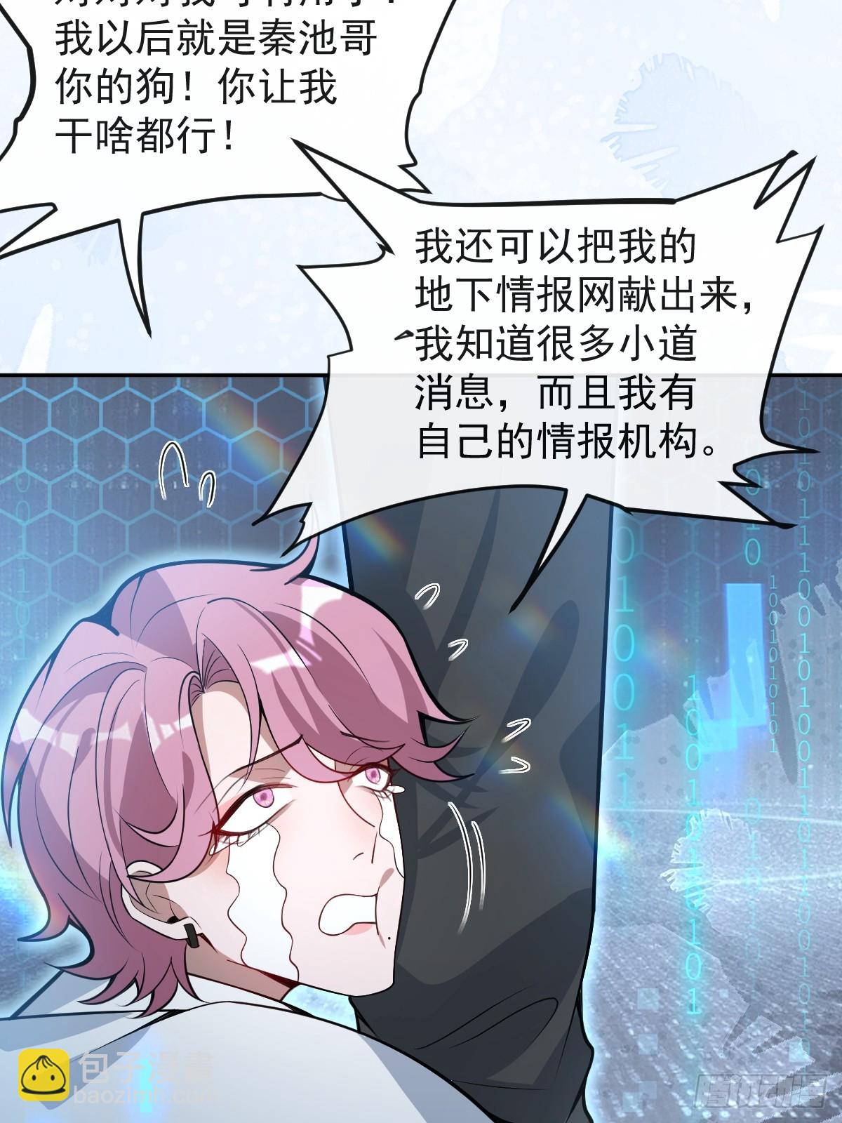 43-辰阳快来救你哥！(1/2)-第45话