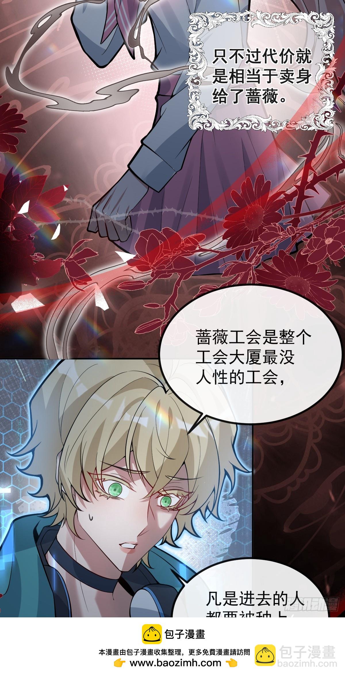 43-辰阳快来救你哥！(1/2)-第45话