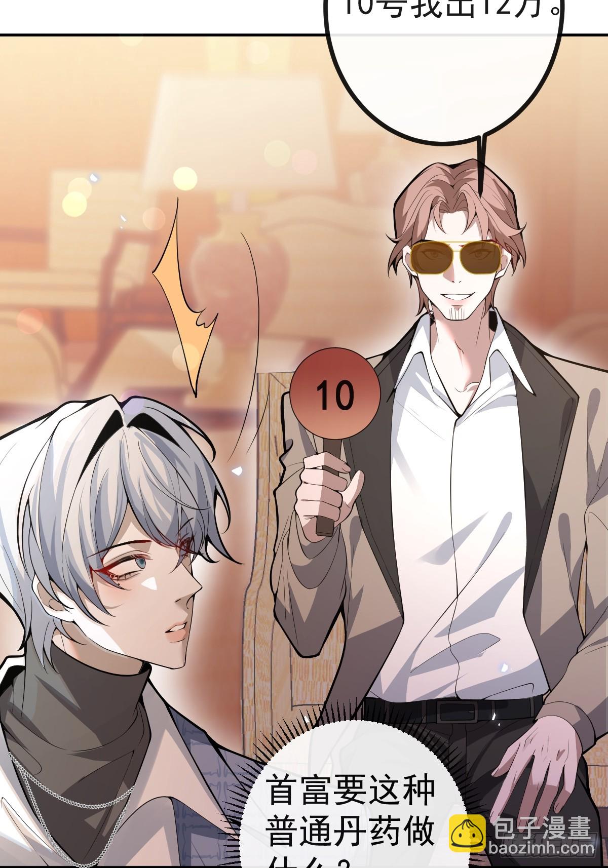 43-辰阳快来救你哥！(1/2)-第45话