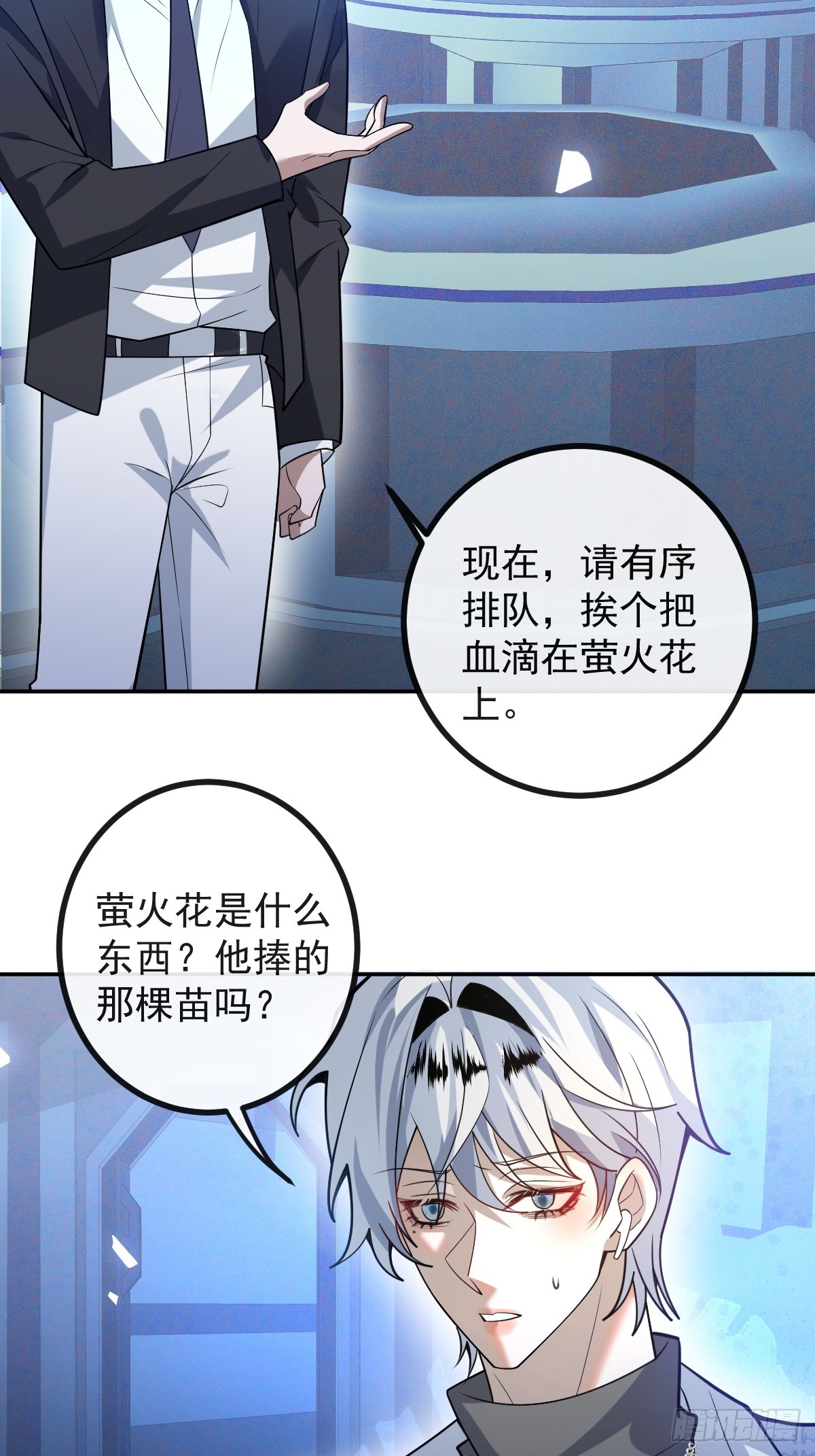 45-辰阳的真正实力(1/2)-第47话