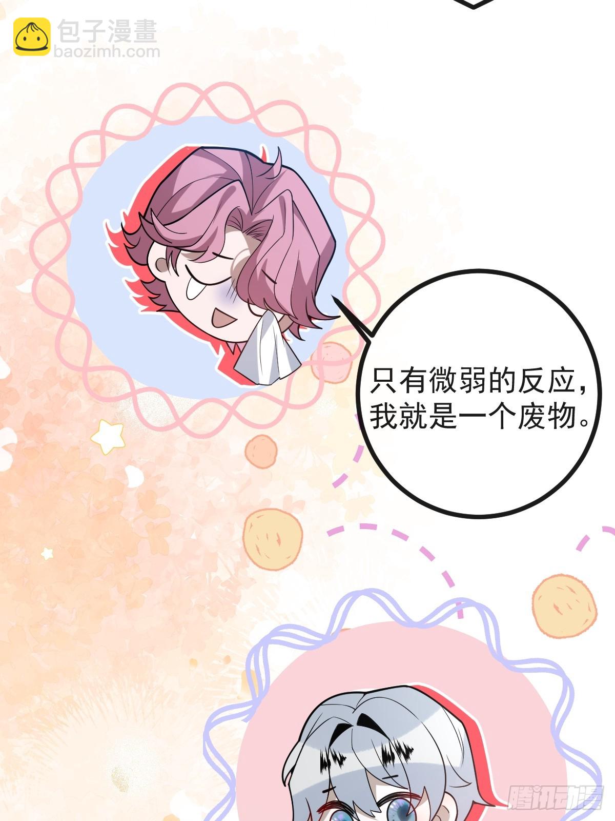 45-辰阳的真正实力(1/2)-第47话