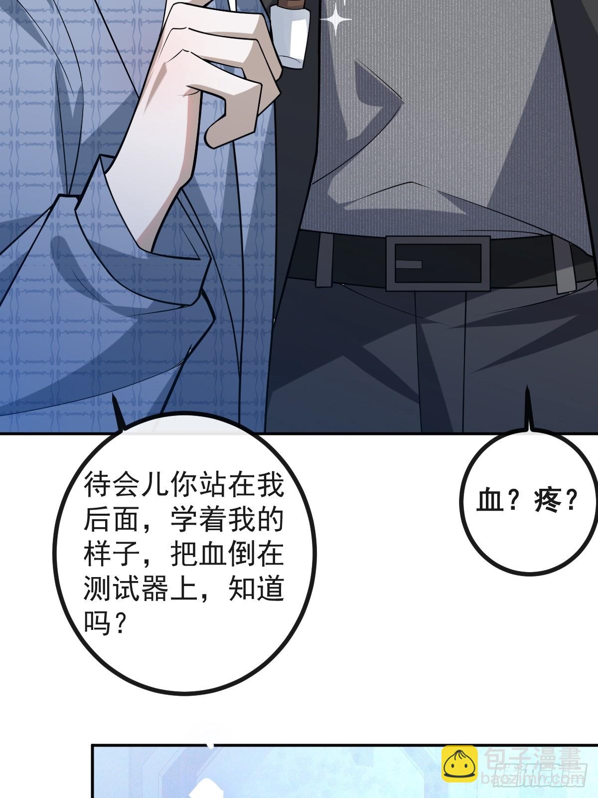 45-辰阳的真正实力(1/2)-第47话