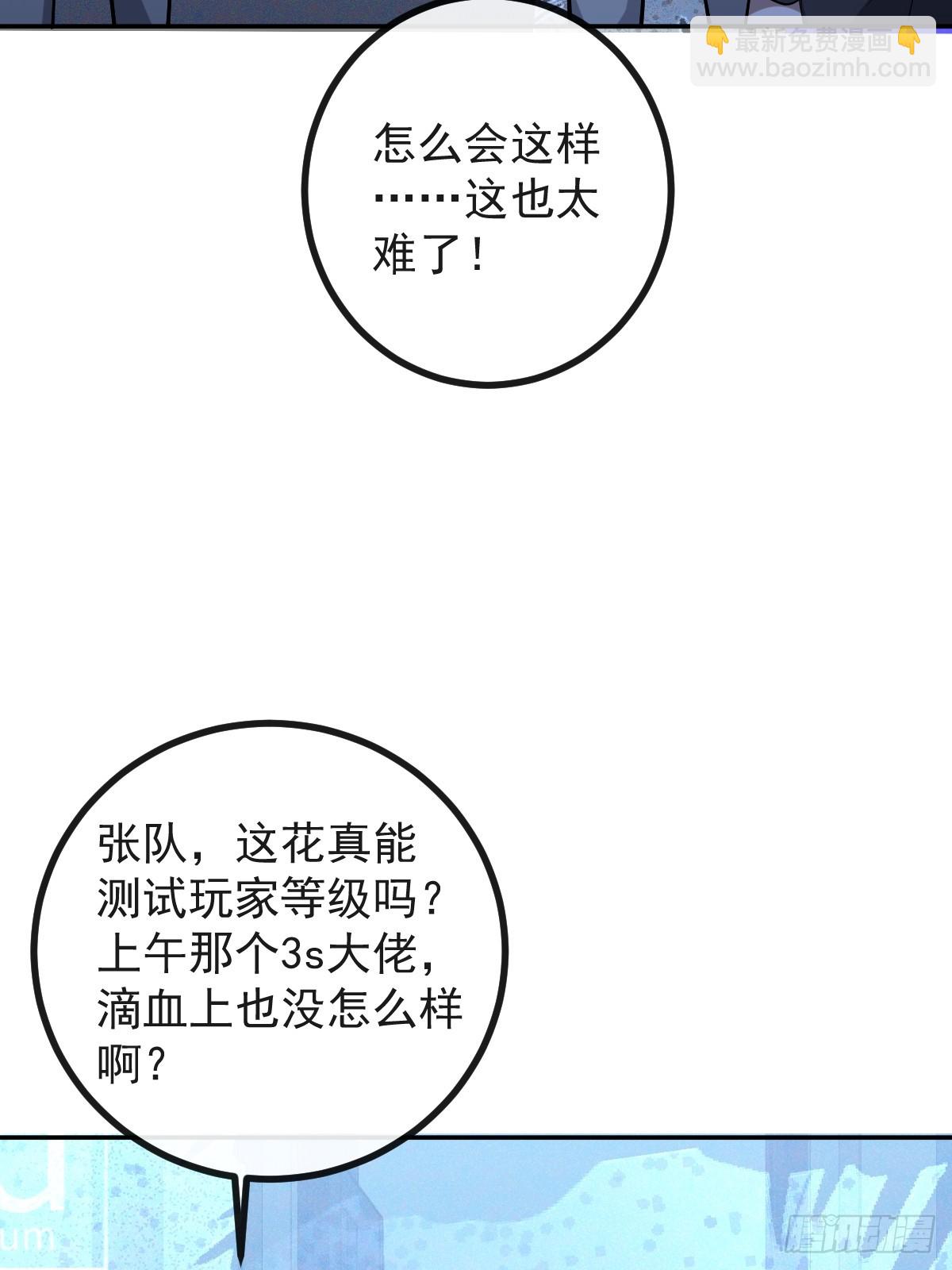 45-辰阳的真正实力(1/2)-第47话