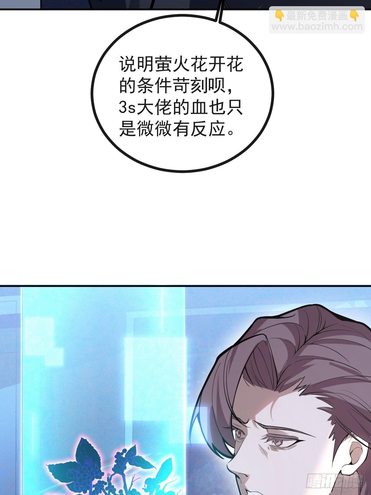 45-辰阳的真正实力(1/2)-第47话