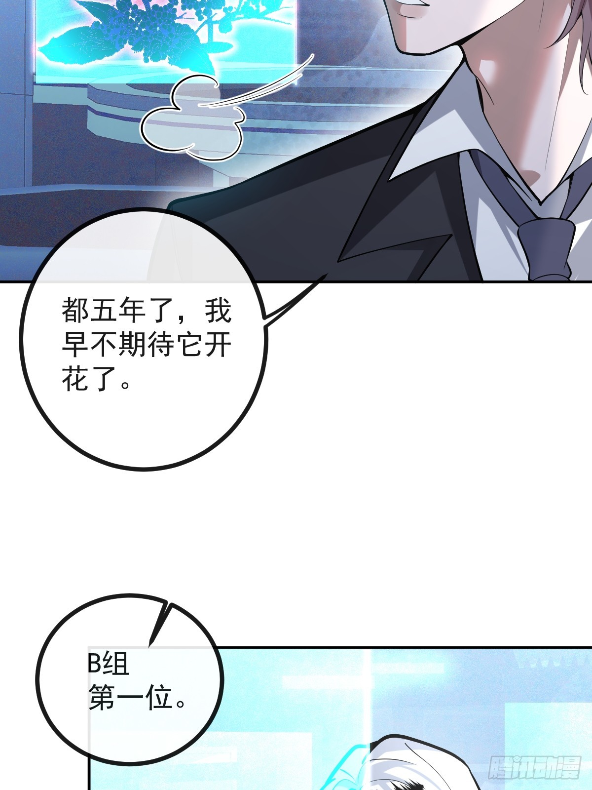 45-辰阳的真正实力(1/2)-第47话