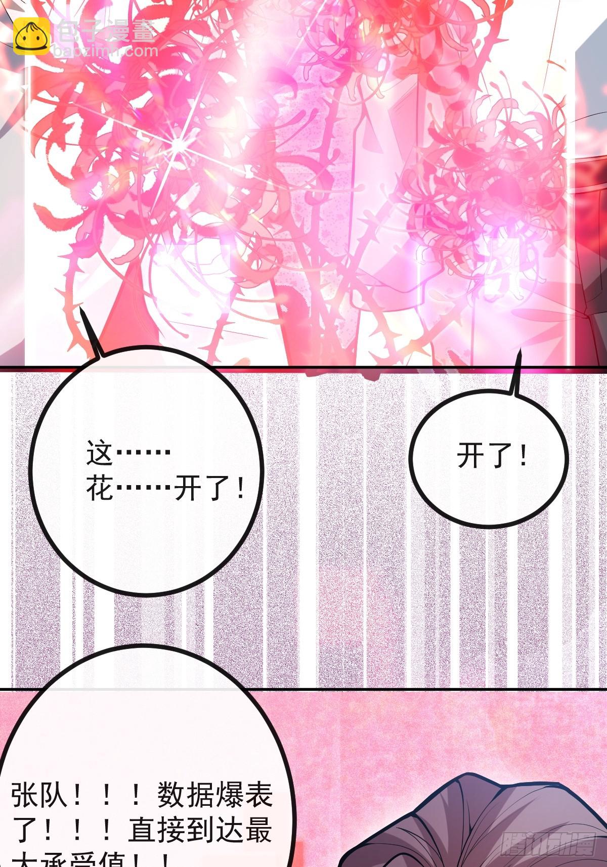 45-辰阳的真正实力(1/2)-第47话