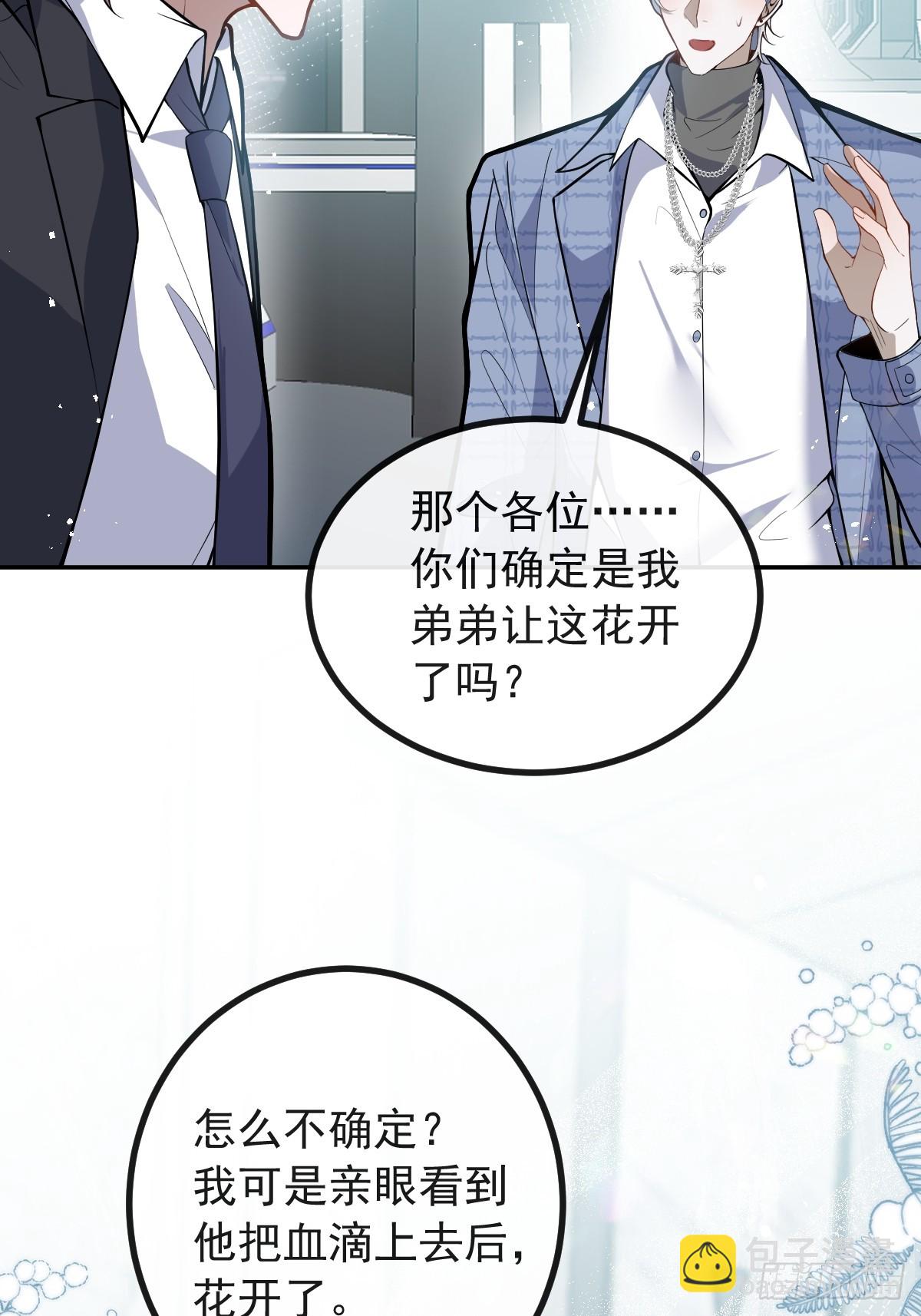 45-辰阳的真正实力(1/2)-第47话