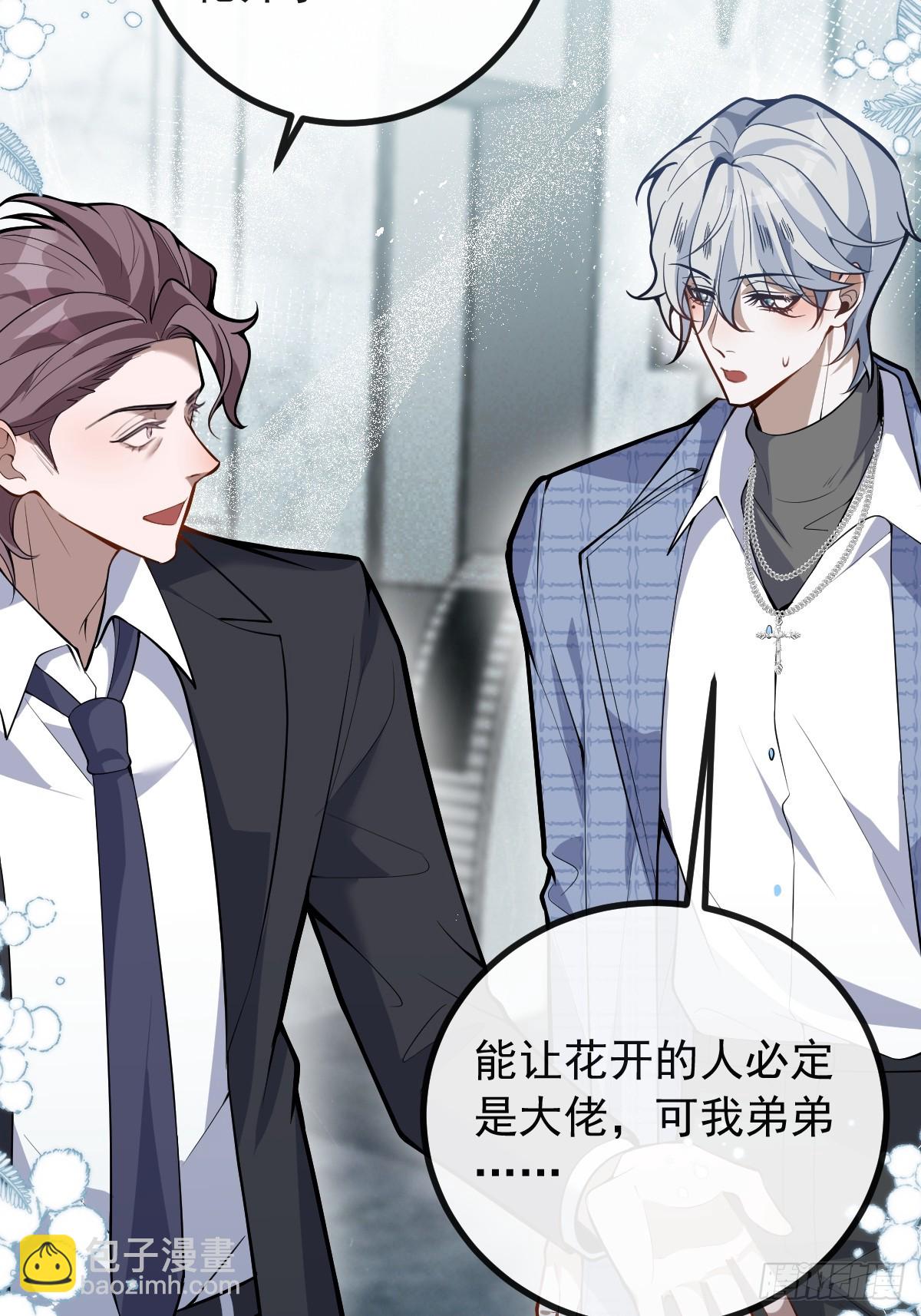 45-辰阳的真正实力(1/2)-第47话