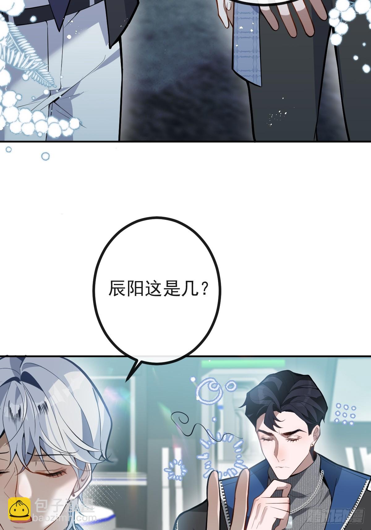 45-辰阳的真正实力(1/2)-第47话