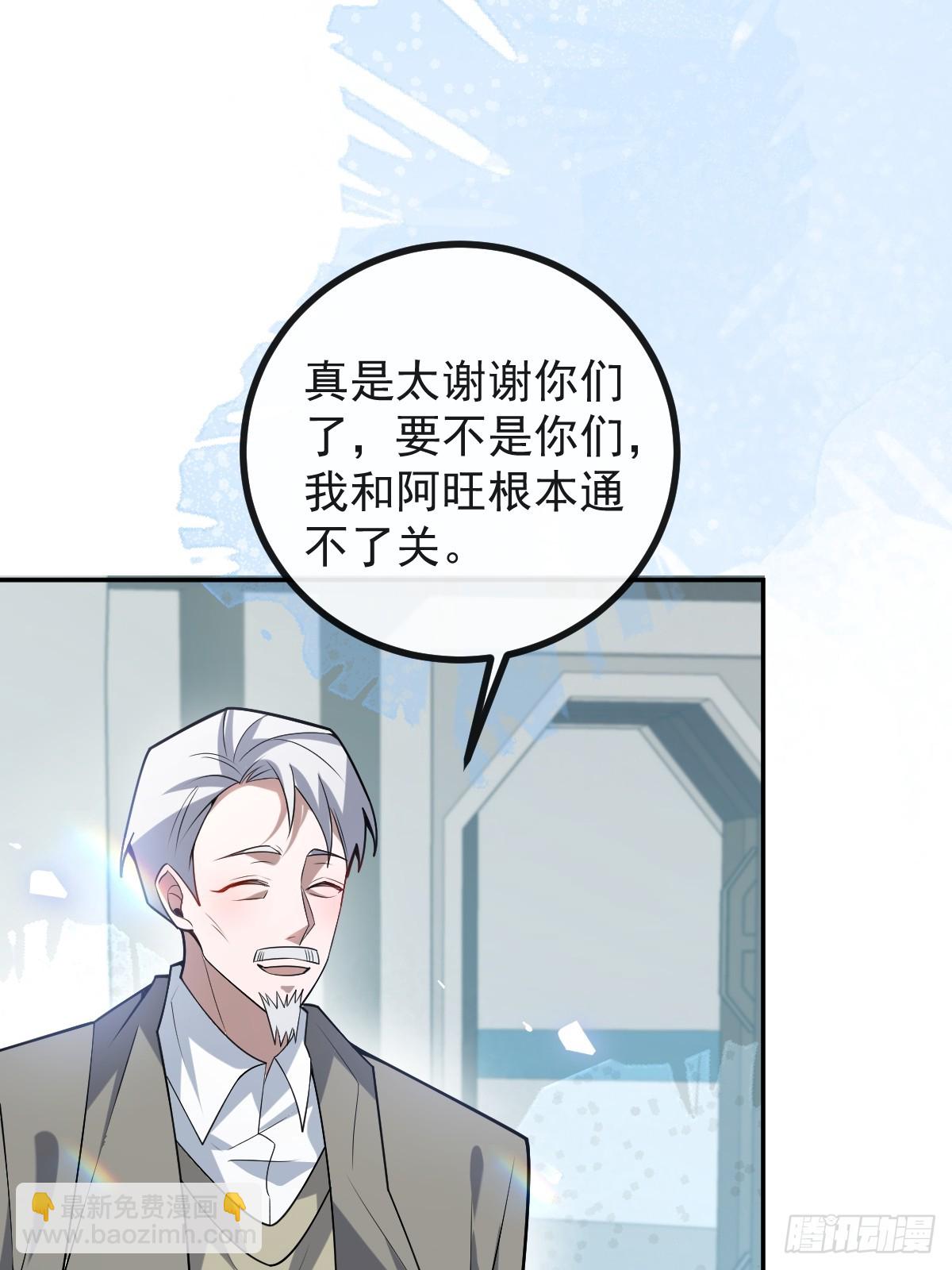 47-生猴子？(1/2)-第49话