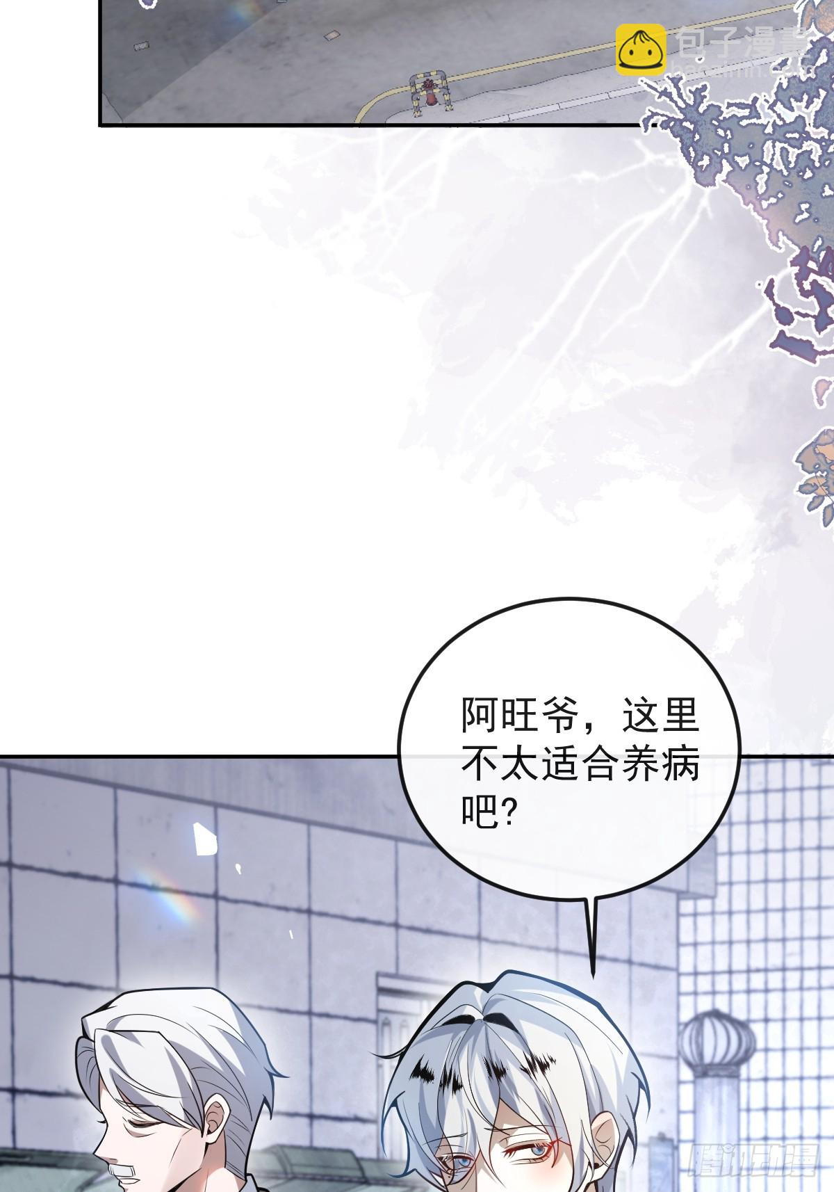 47-生猴子？(1/2)-第49话