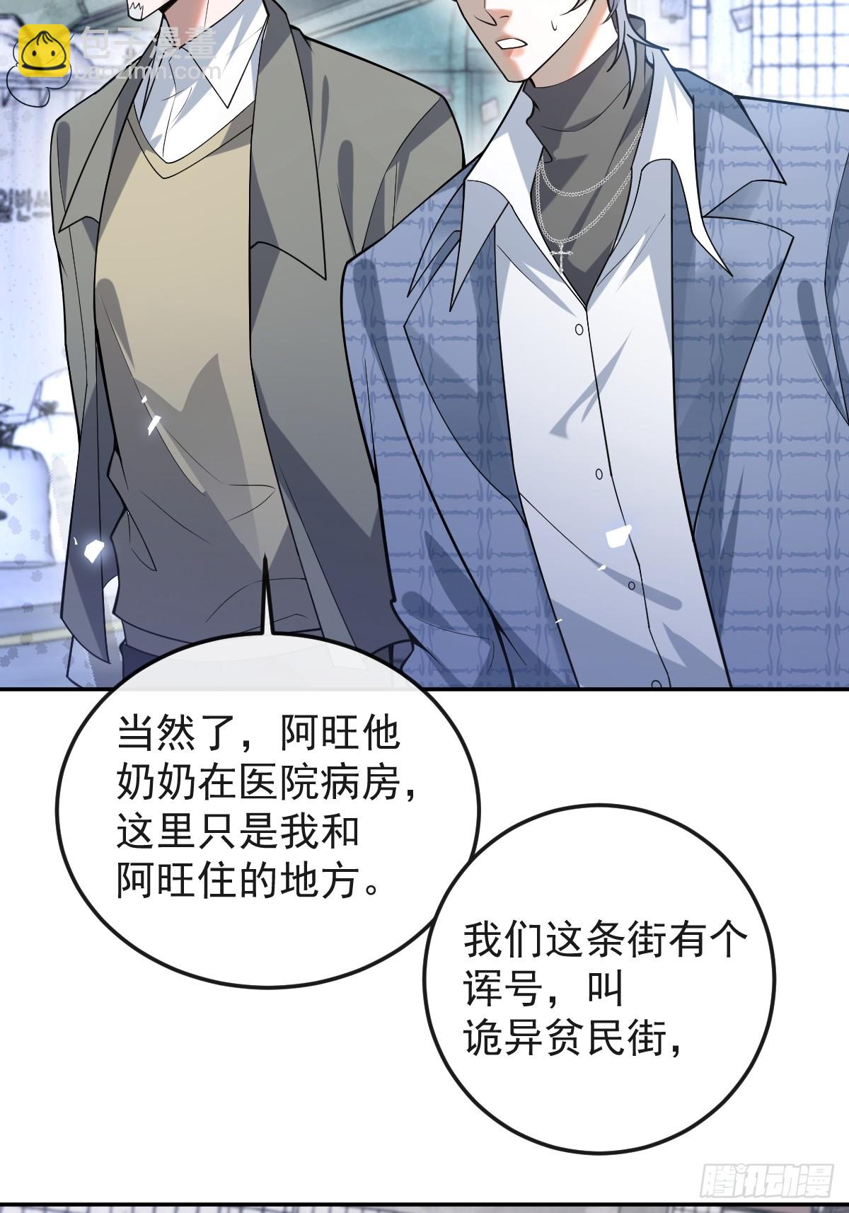 47-生猴子？(1/2)-第49话