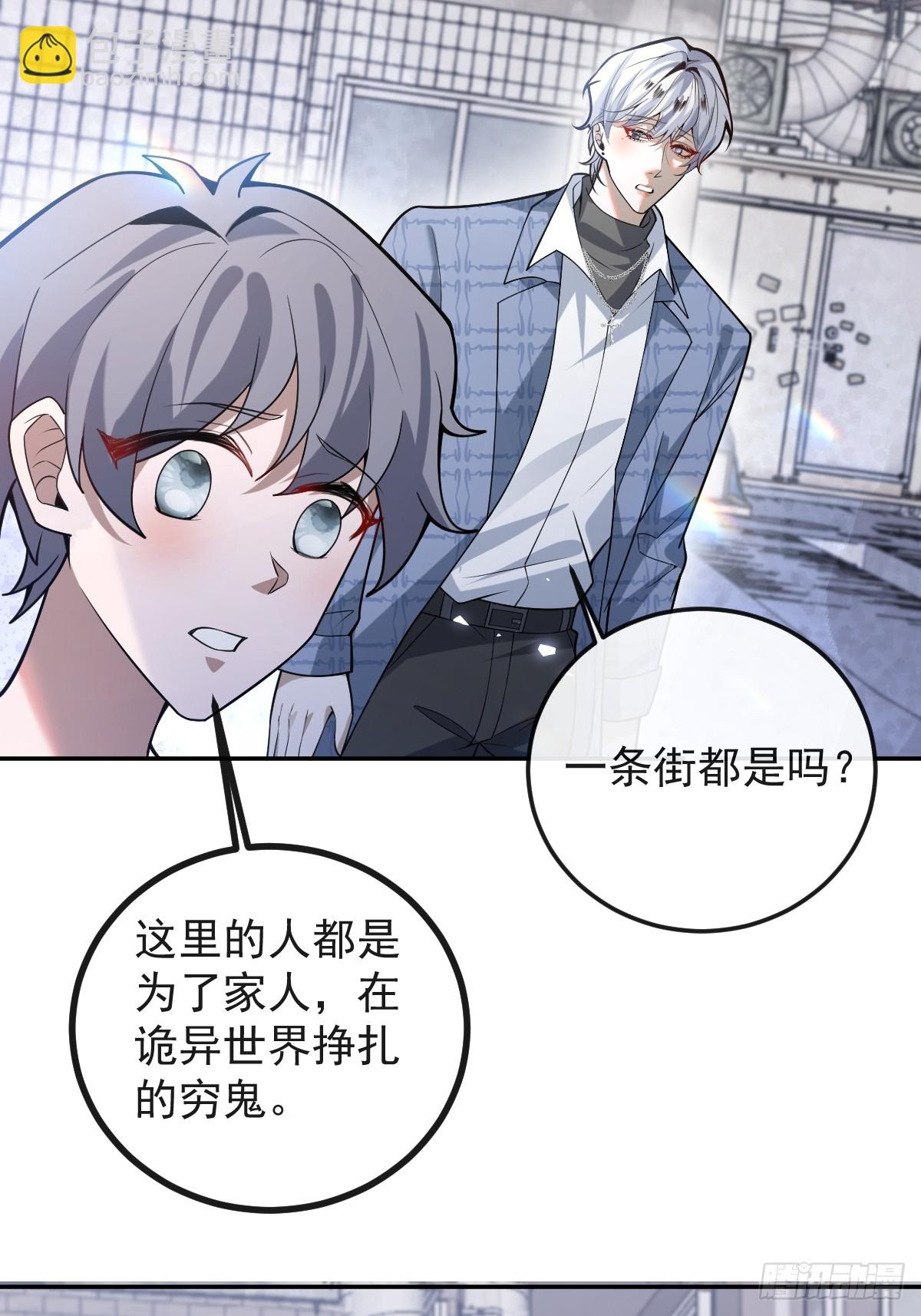 47-生猴子？(1/2)-第49话