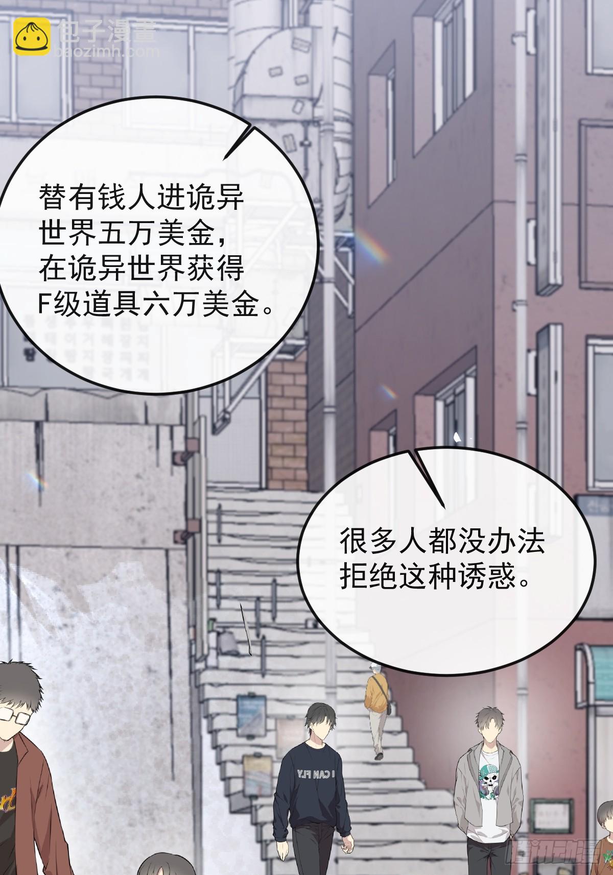 47-生猴子？(1/2)-第49话