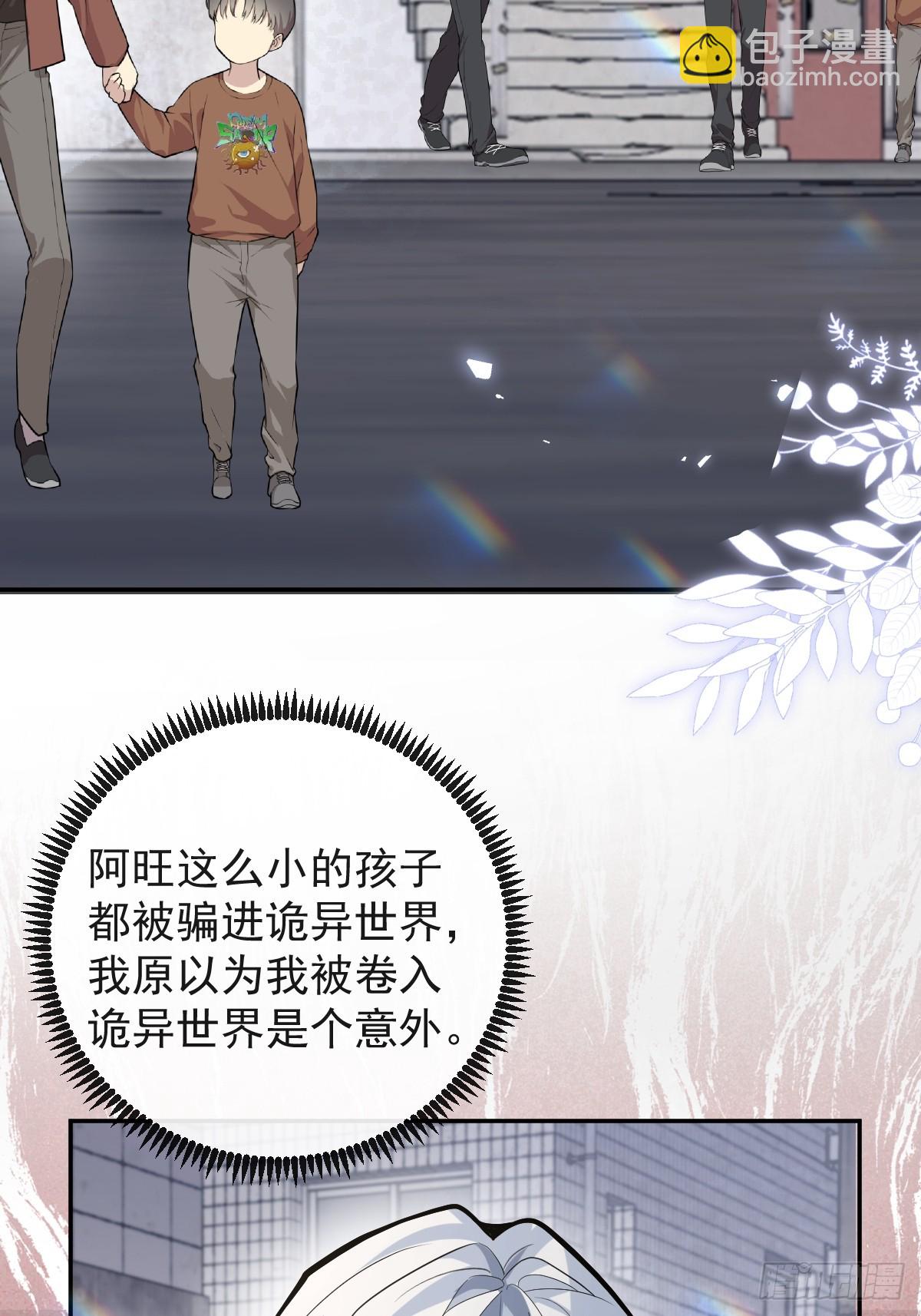 47-生猴子？(1/2)-第49话