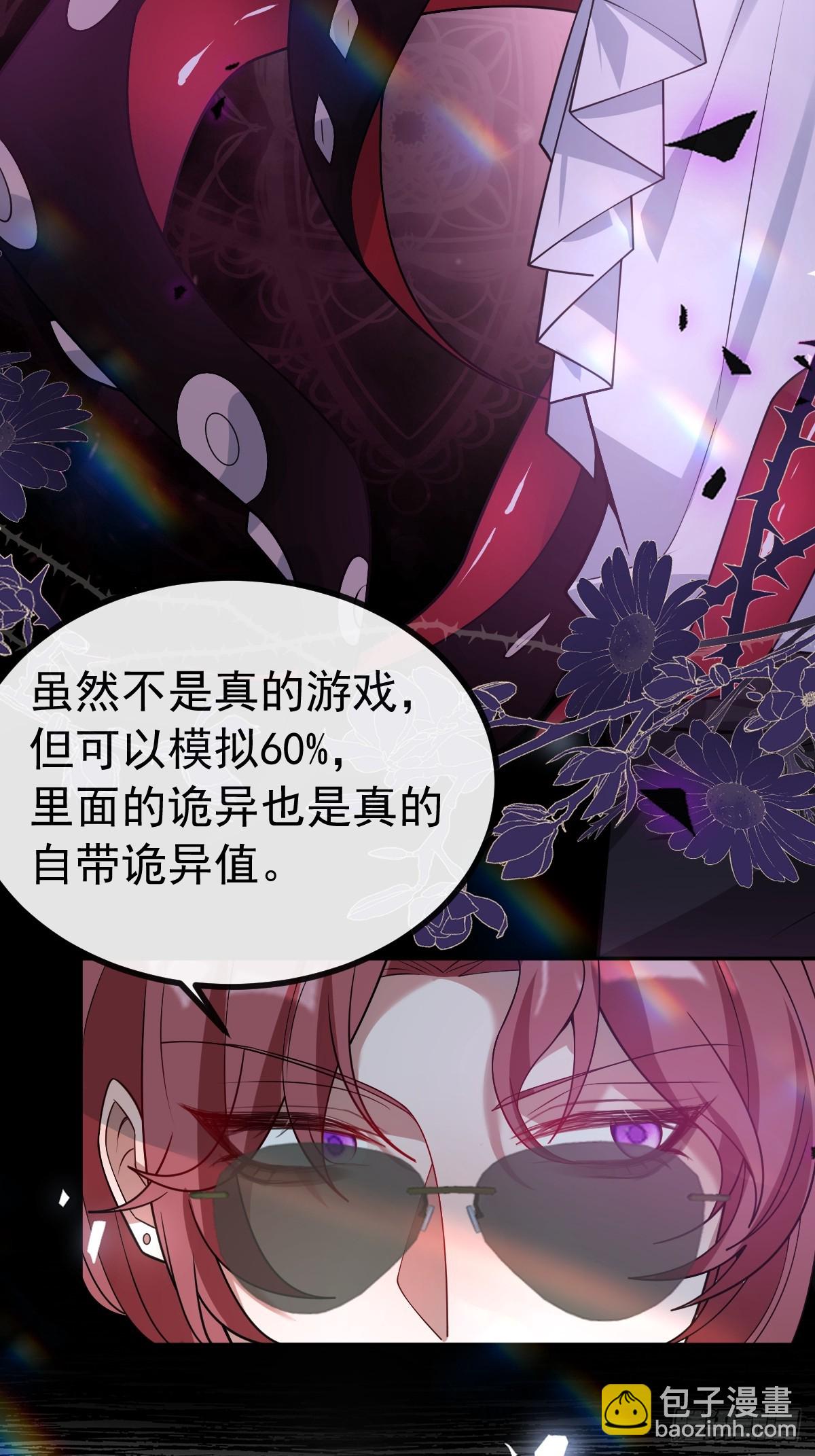 47-生猴子？(1/2)-第49话