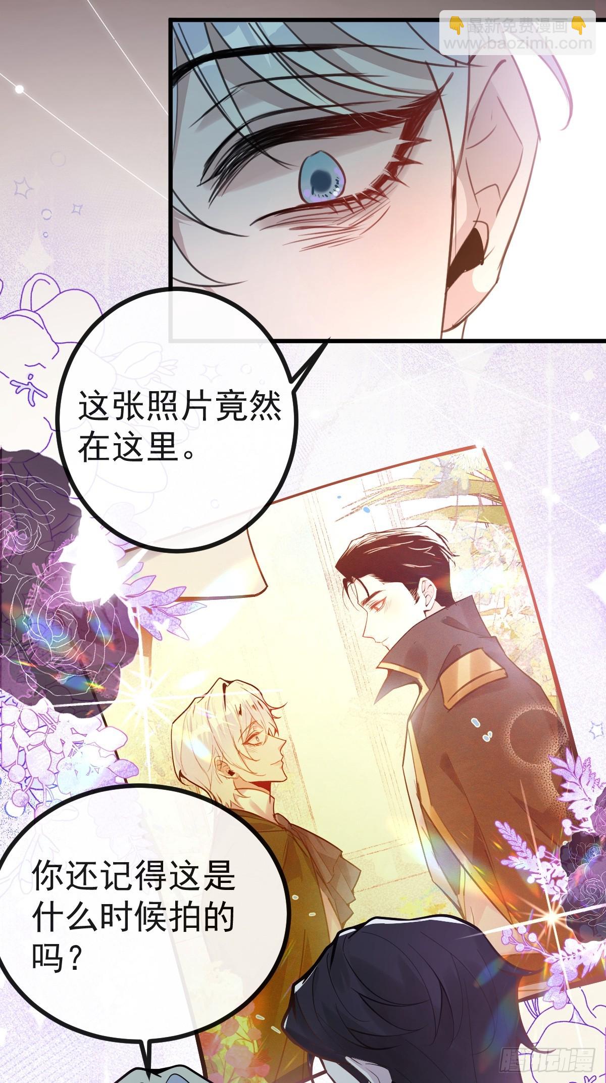 無限回檔：我在驚悚遊戲做bug - 3-古堡主人的秘密!(1/2) - 2