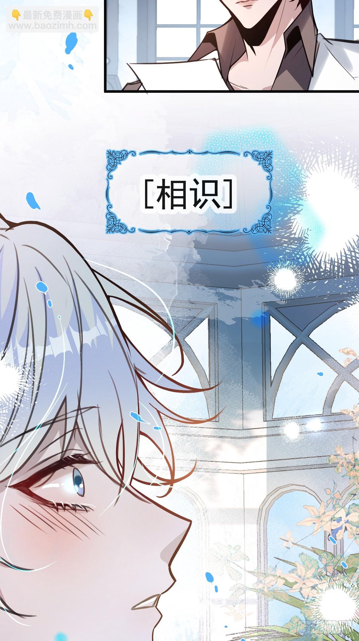 無限回檔：我在驚悚遊戲做bug - 3-古堡主人的秘密!(1/2) - 4