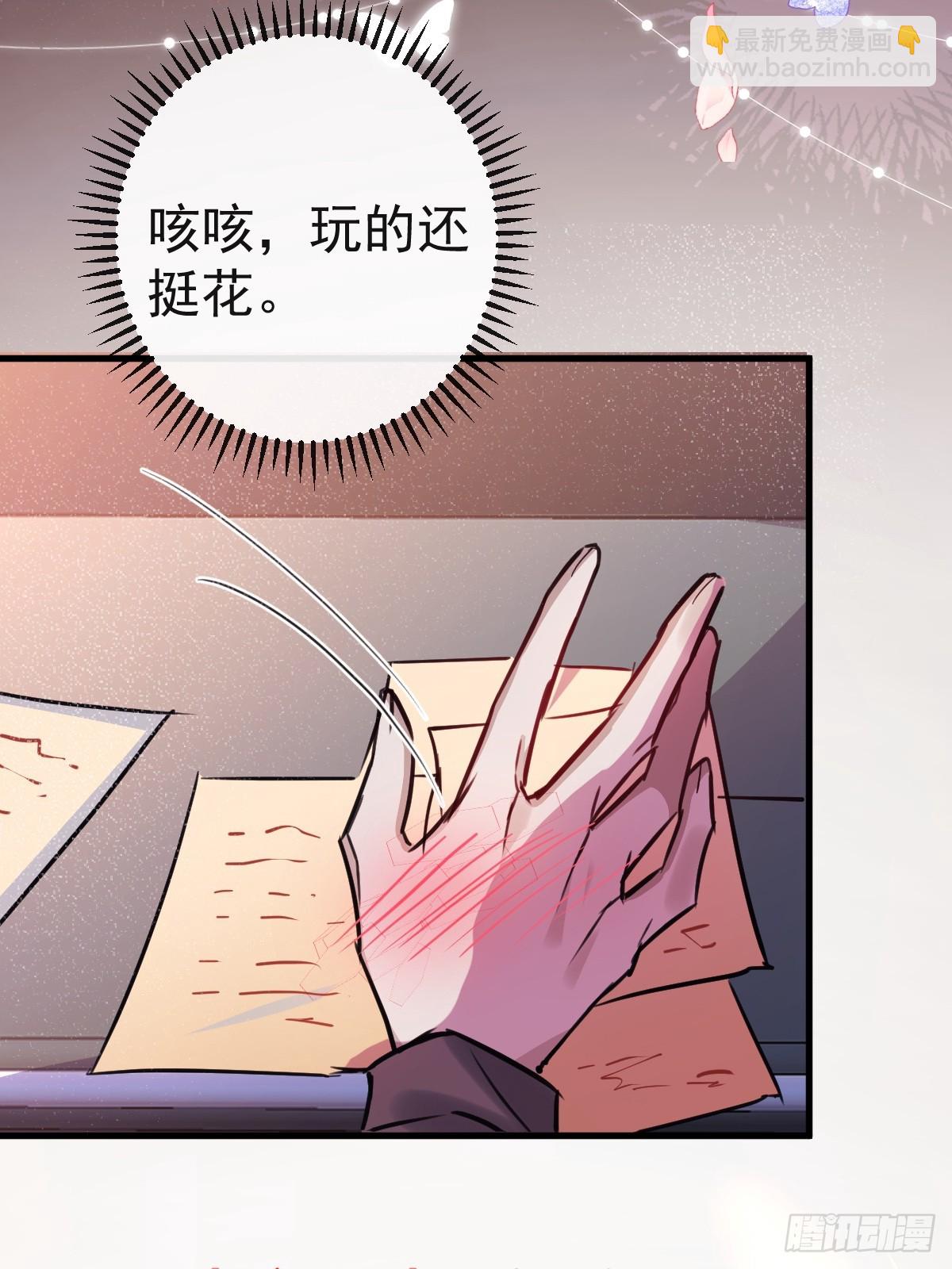 無限回檔：我在驚悚遊戲做bug - 3-古堡主人的秘密!(1/2) - 4