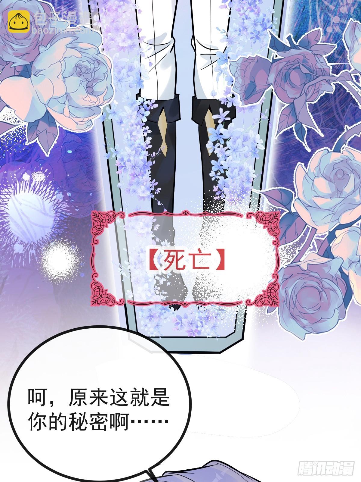 無限回檔：我在驚悚遊戲做bug - 3-古堡主人的秘密!(1/2) - 7