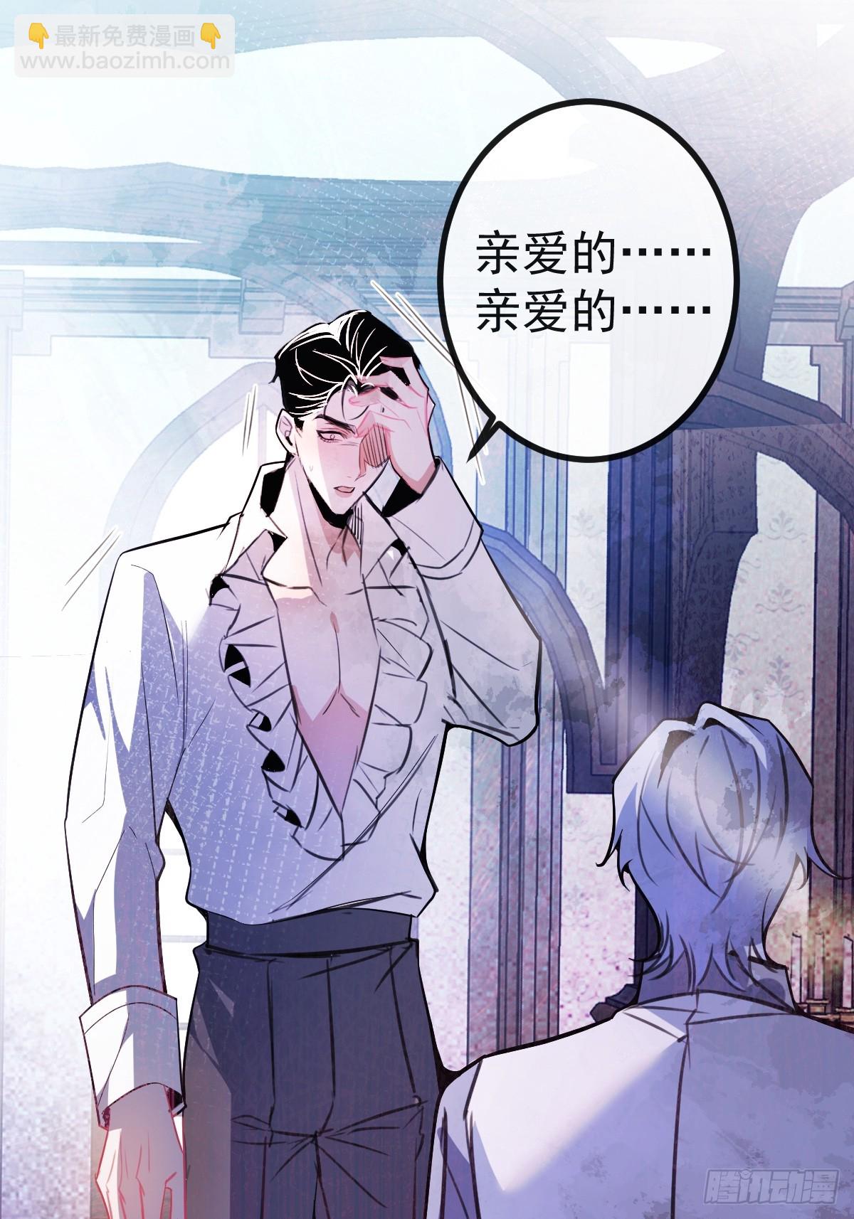 無限回檔：我在驚悚遊戲做bug - 3-古堡主人的秘密!(1/2) - 2