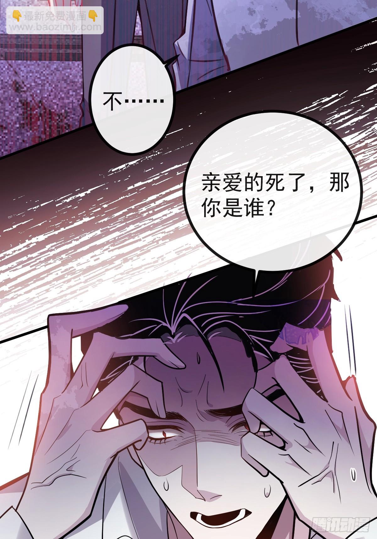 無限回檔：我在驚悚遊戲做bug - 3-古堡主人的秘密!(1/2) - 3