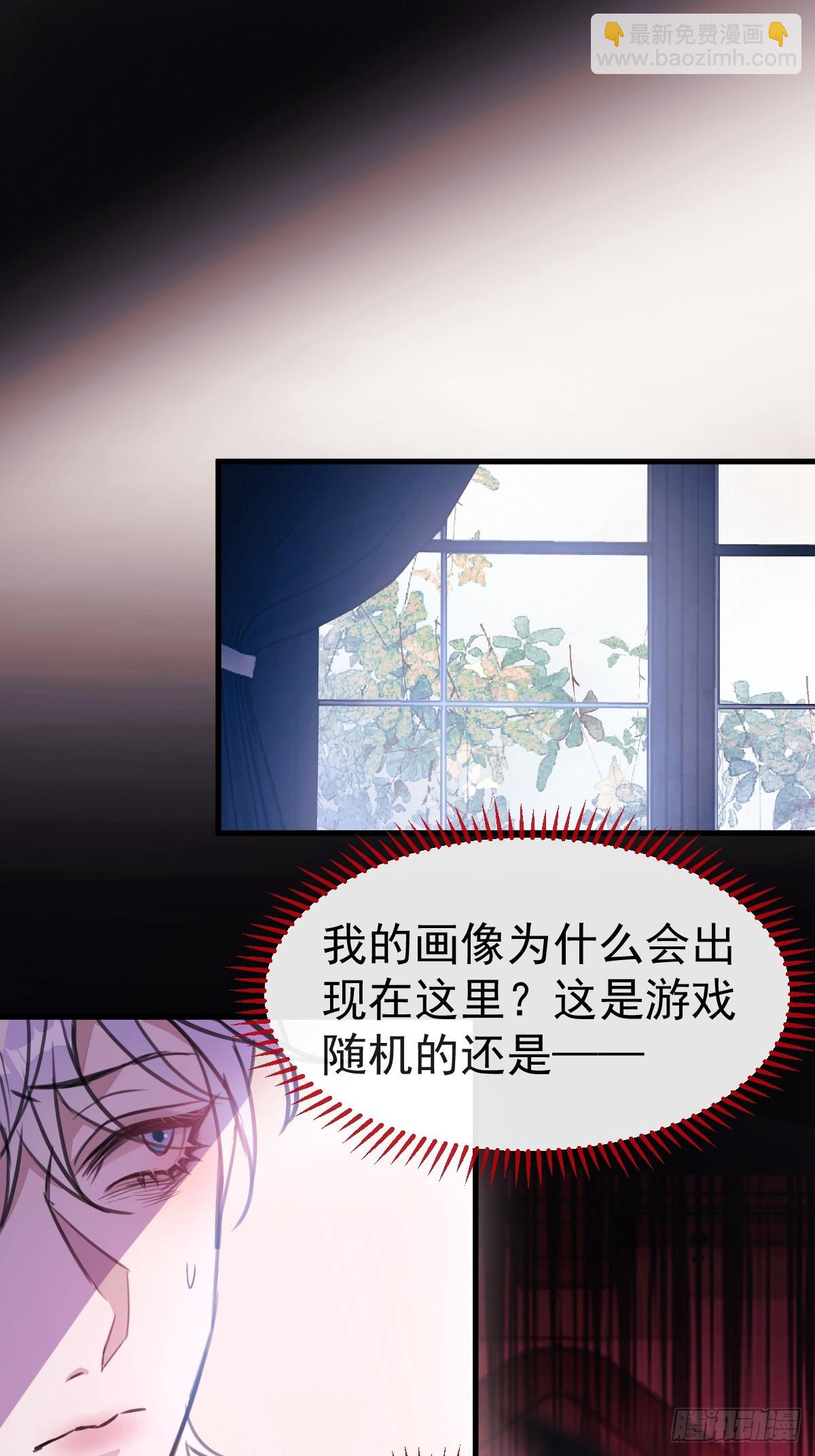 無限回檔：我在驚悚遊戲做bug - 3-古堡主人的秘密!(1/2) - 3