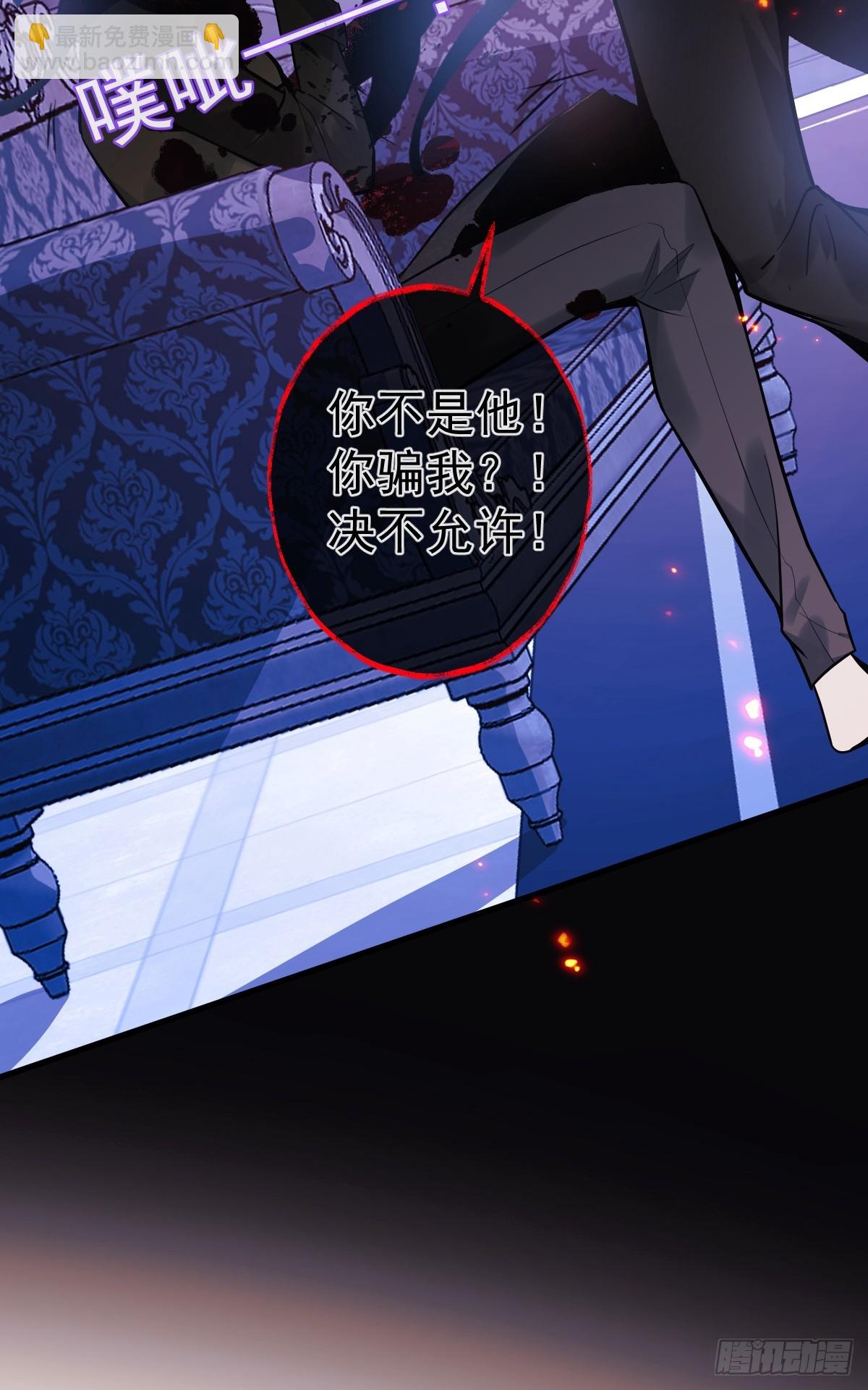 無限回檔：我在驚悚遊戲做bug - 3-古堡主人的秘密!(1/2) - 2