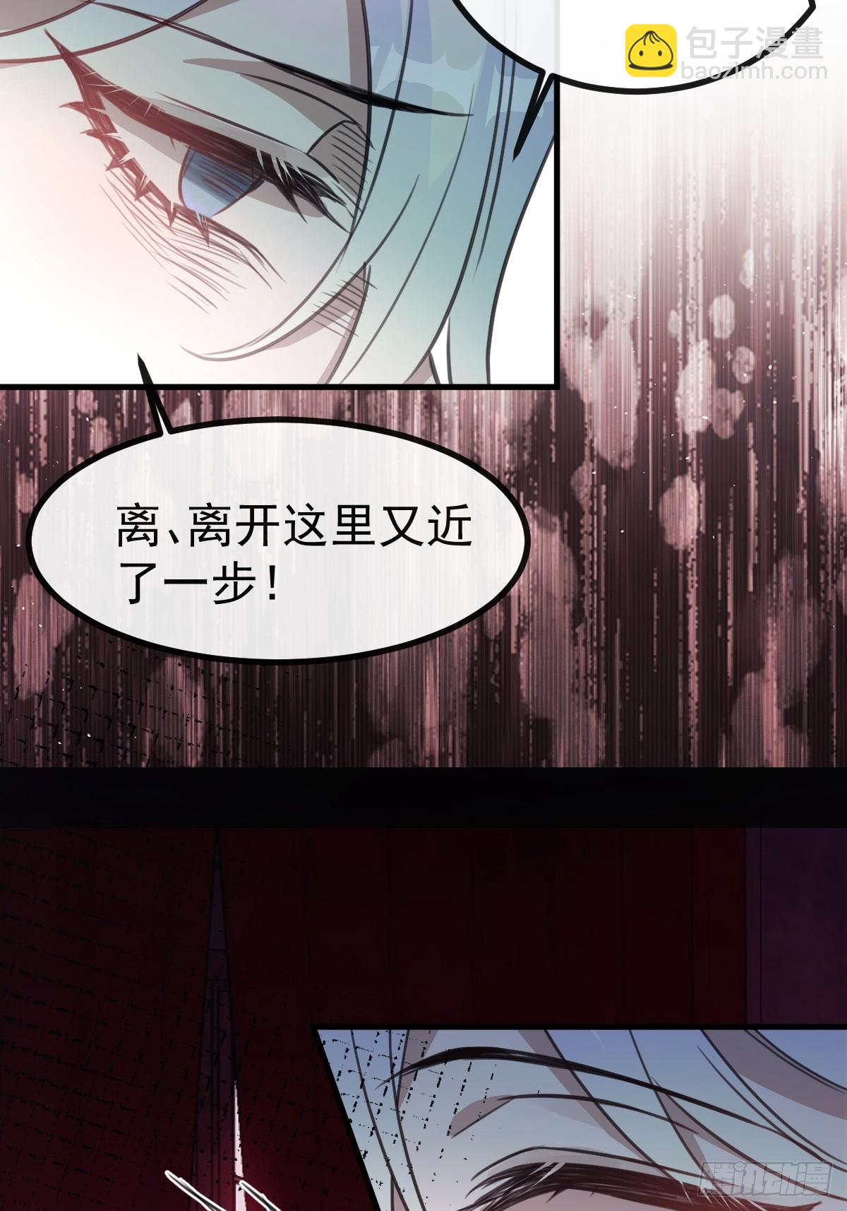 無限回檔：我在驚悚遊戲做bug - 3-古堡主人的秘密!(1/2) - 4