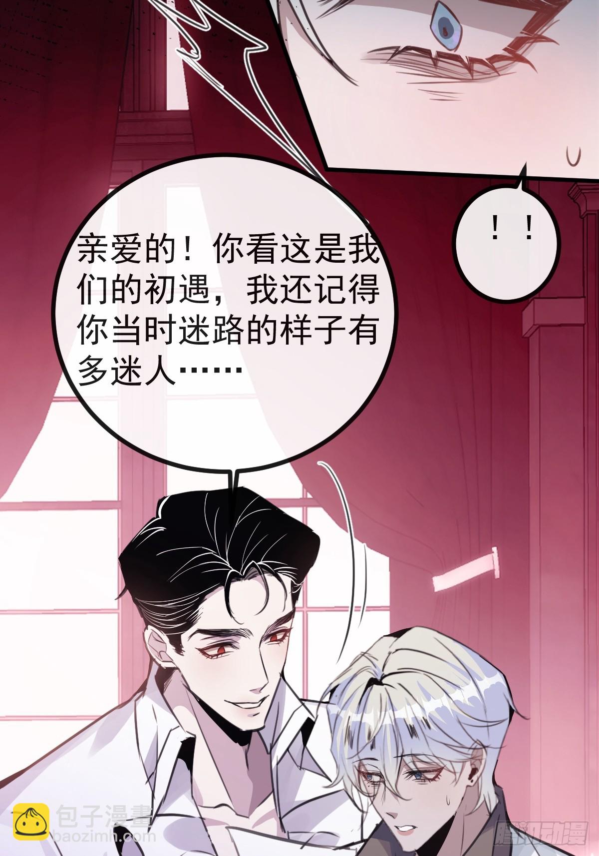 無限回檔：我在驚悚遊戲做bug - 3-古堡主人的秘密!(1/2) - 5