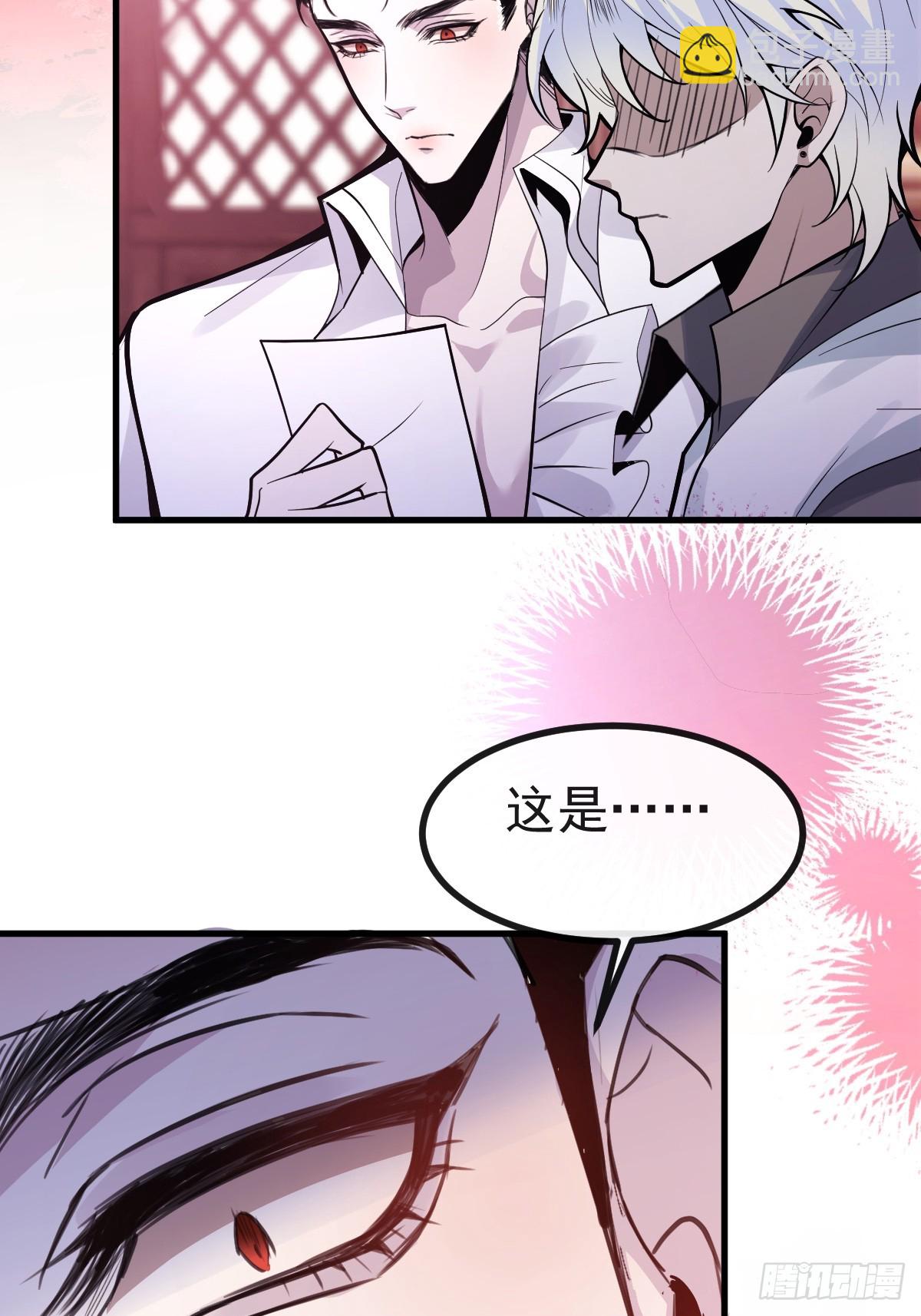 無限回檔：我在驚悚遊戲做bug - 3-古堡主人的秘密!(1/2) - 7