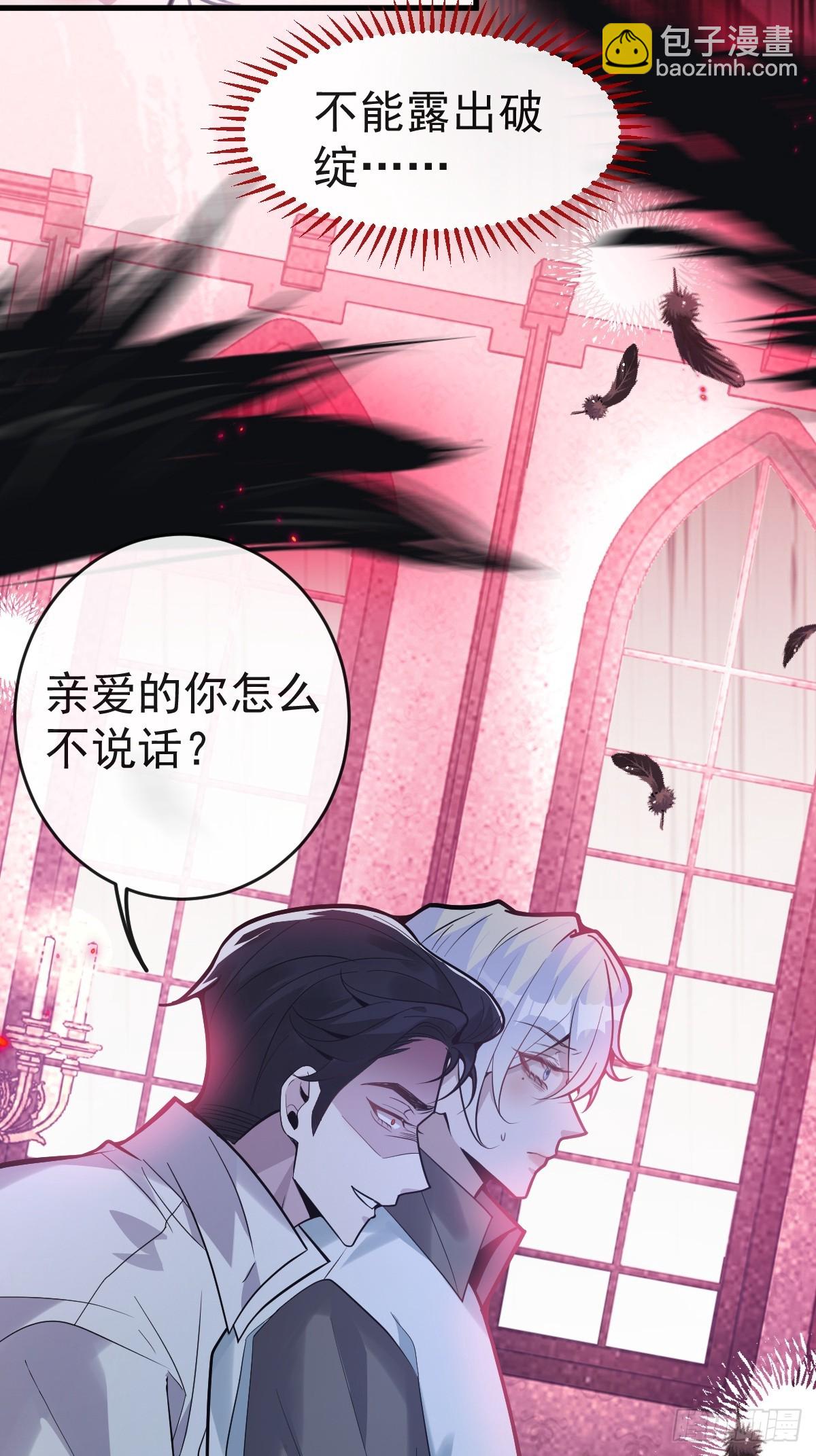 無限回檔：我在驚悚遊戲做bug - 3-古堡主人的秘密!(1/2) - 4