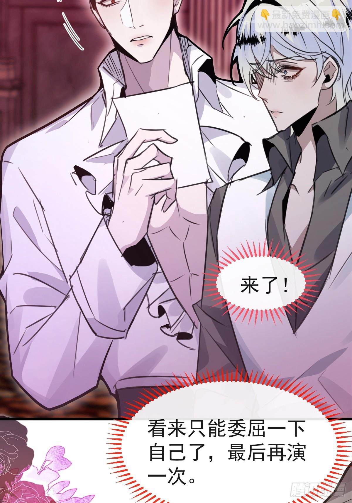 無限回檔：我在驚悚遊戲做bug - 3-古堡主人的秘密!(1/2) - 1