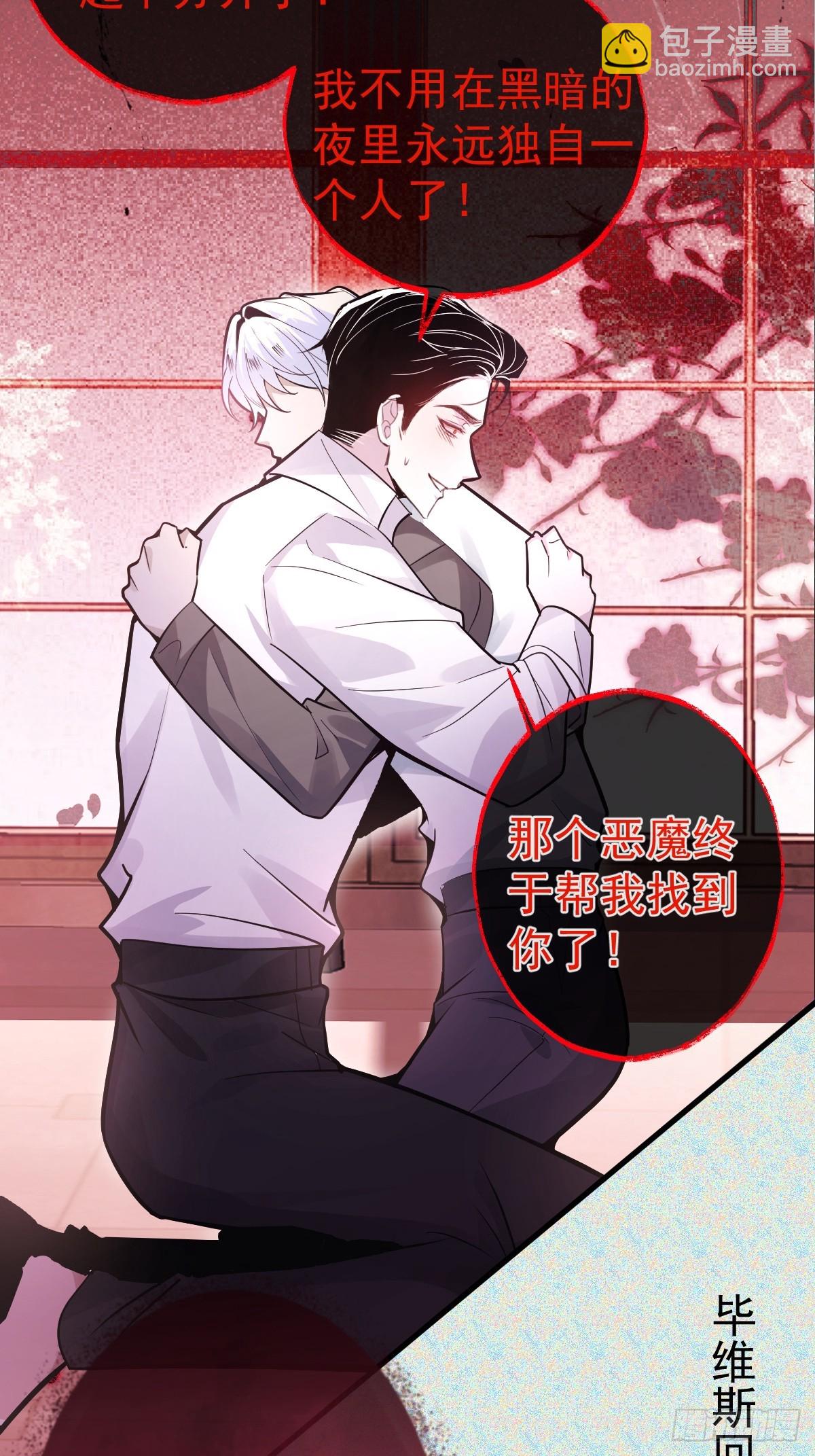 無限回檔：我在驚悚遊戲做bug - 3-古堡主人的秘密!(1/2) - 8
