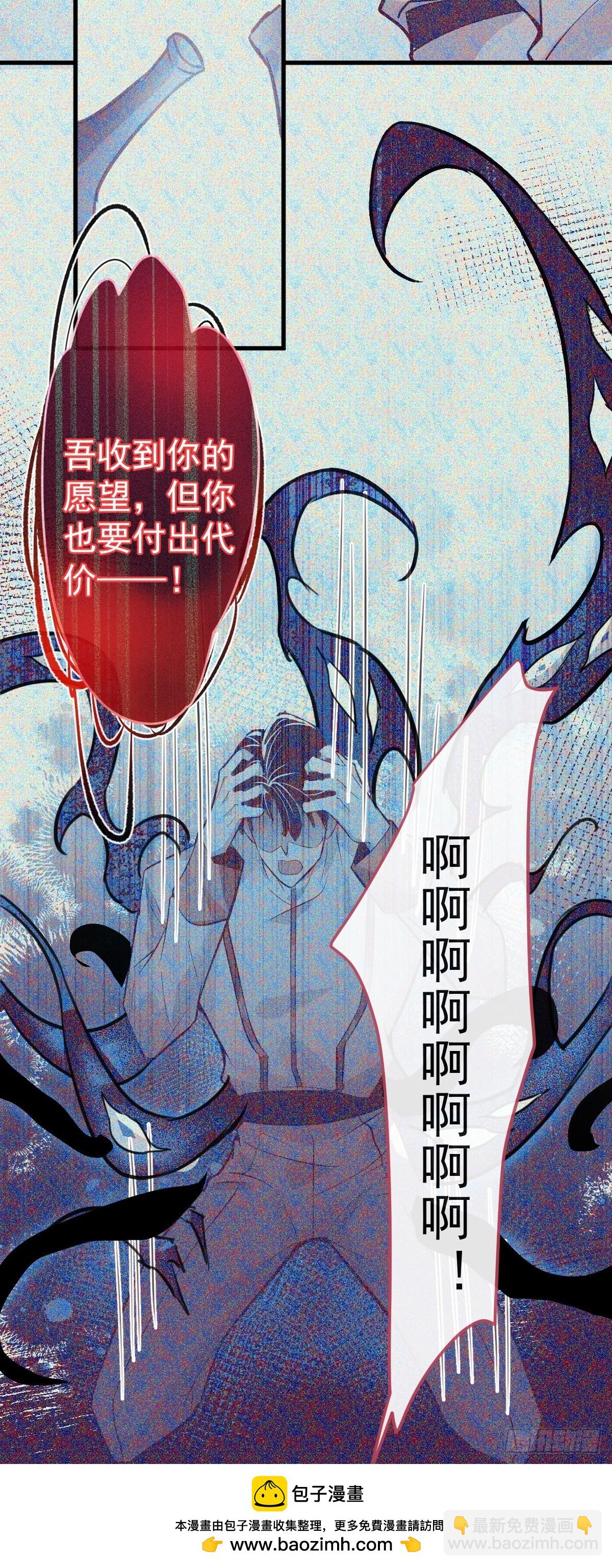 無限回檔：我在驚悚遊戲做bug - 3-古堡主人的秘密!(1/2) - 2