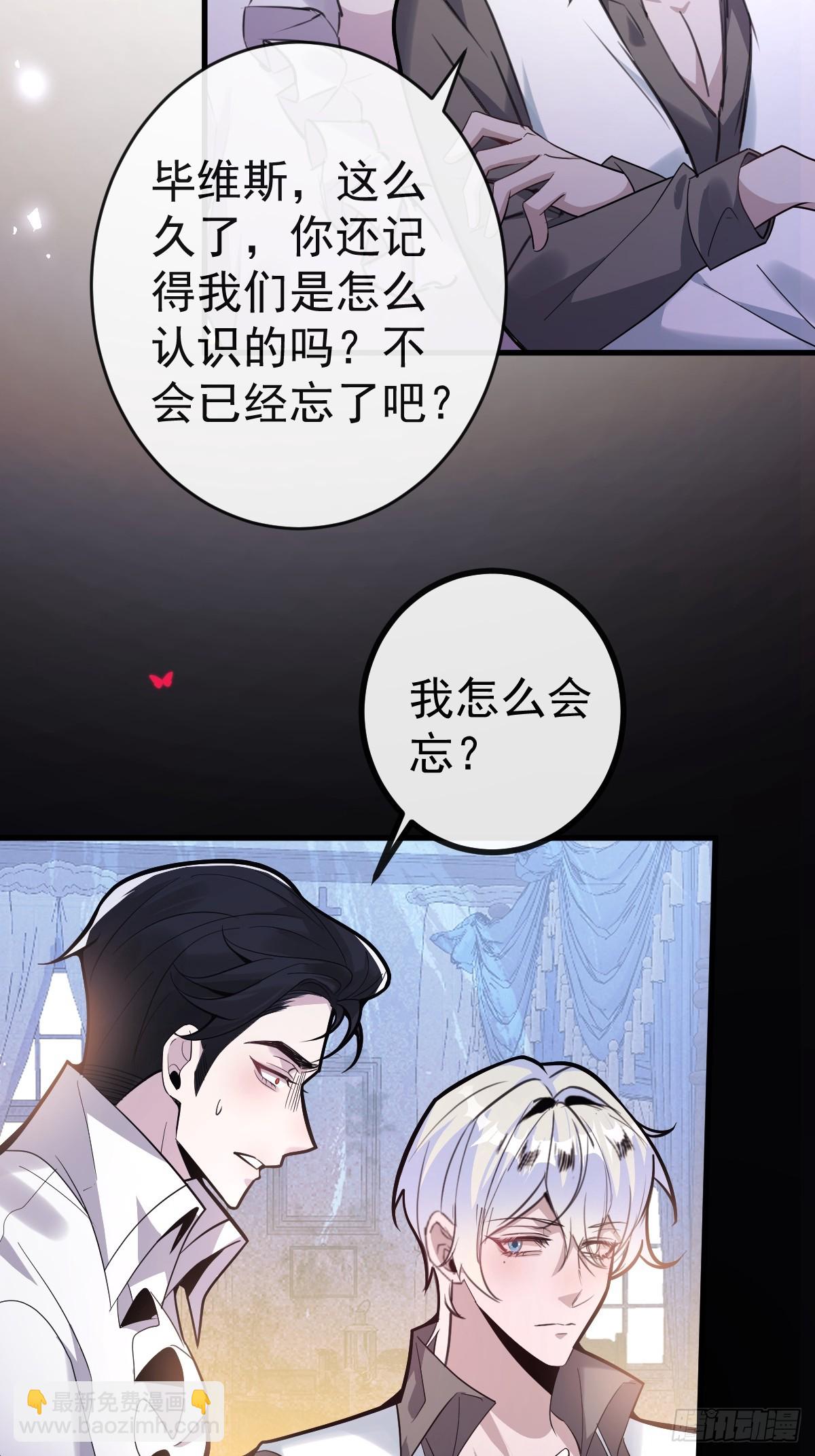 無限回檔：我在驚悚遊戲做bug - 3-古堡主人的秘密!(1/2) - 6